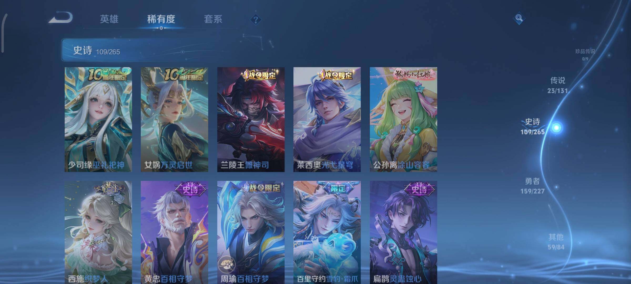 WZDN3480411王者荣耀账号详情图11