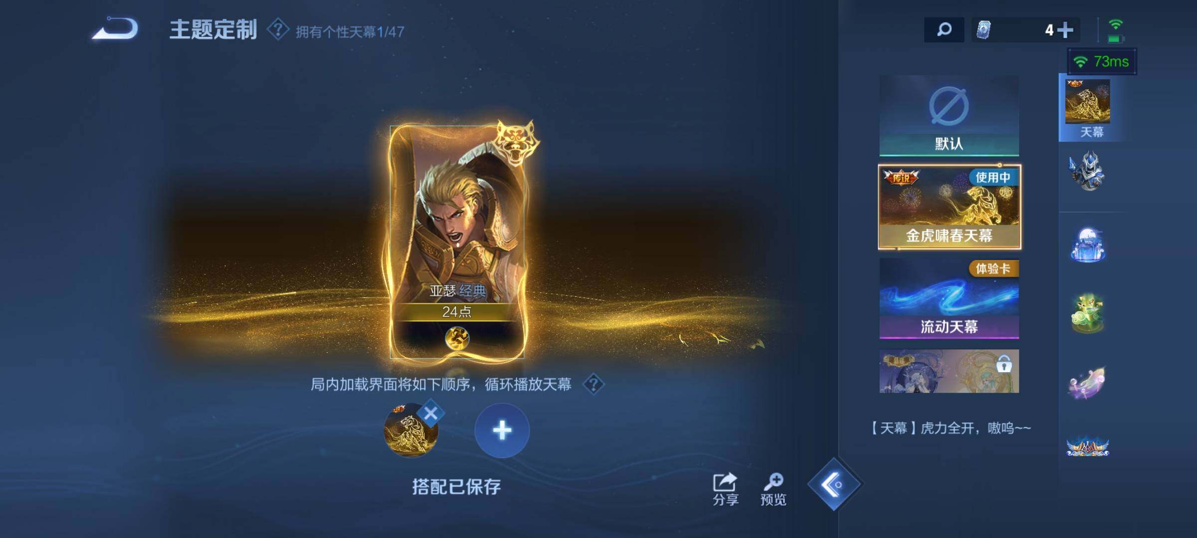 WZDN3480411王者荣耀账号详情图14