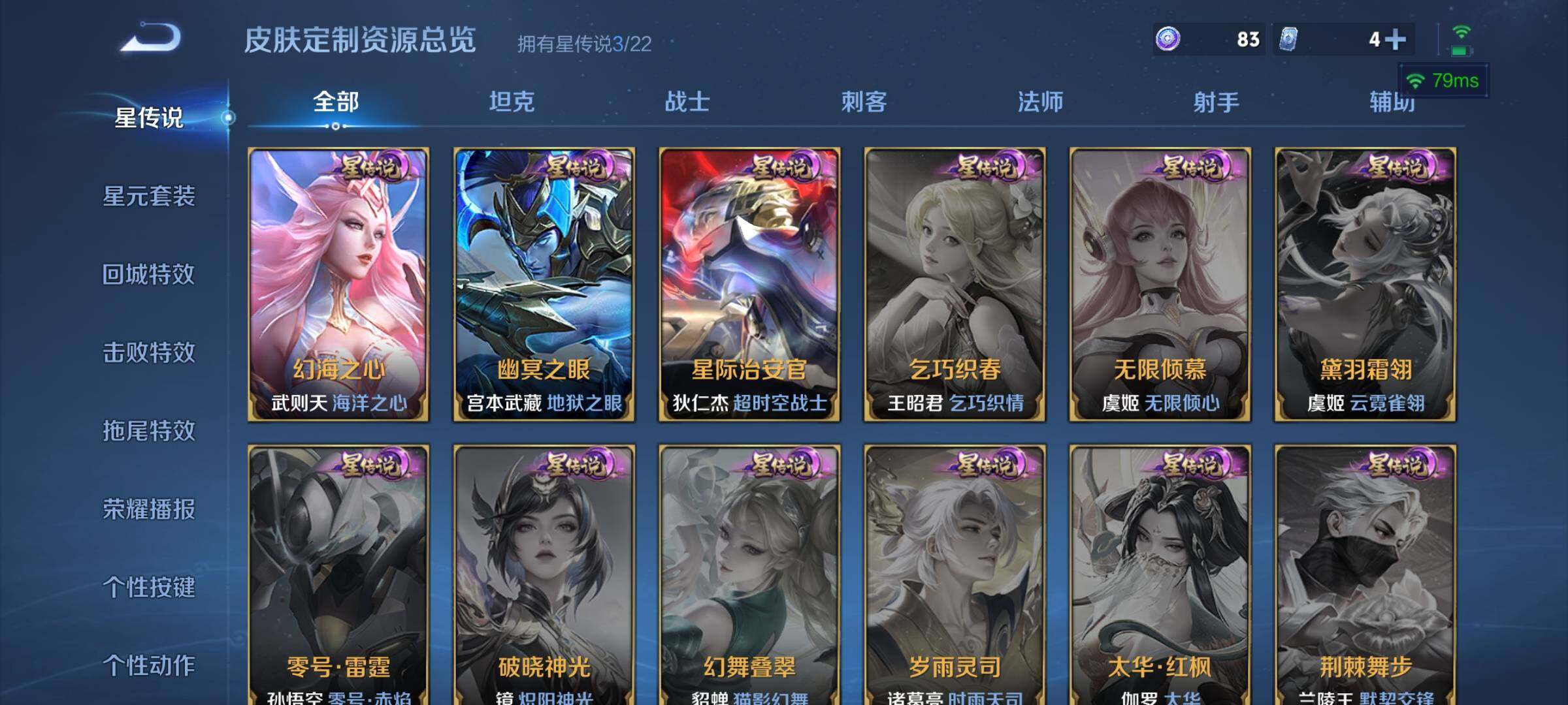 WZDN3480411王者荣耀账号详情图15