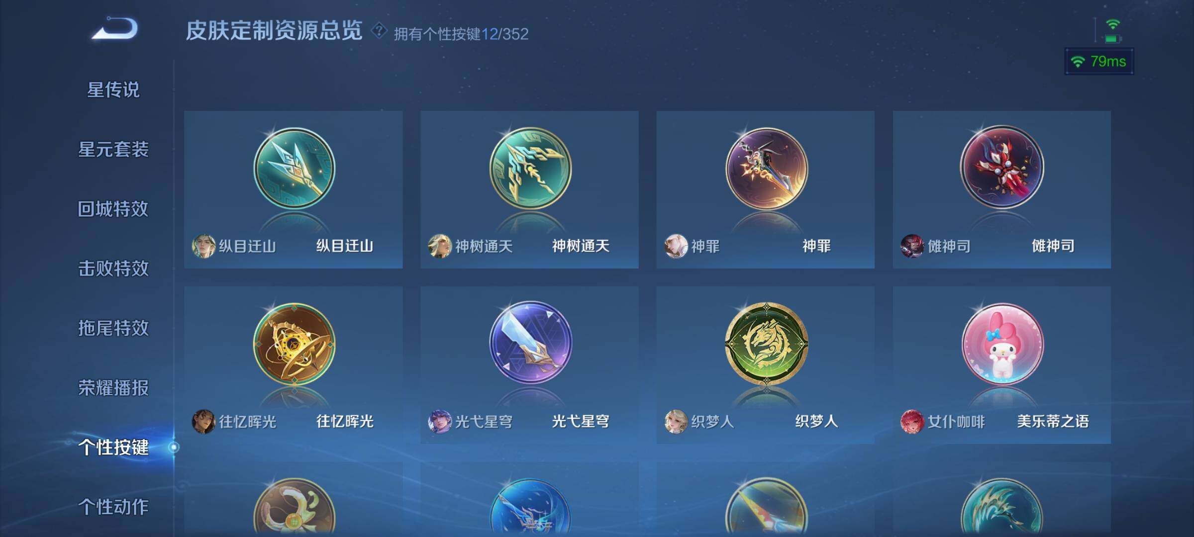 WZDN3480411王者荣耀账号详情图16