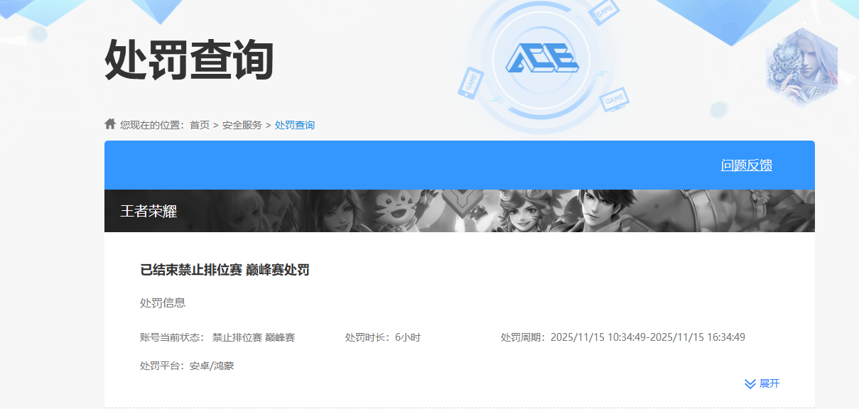 WZKG457383王者荣耀账号详情图10