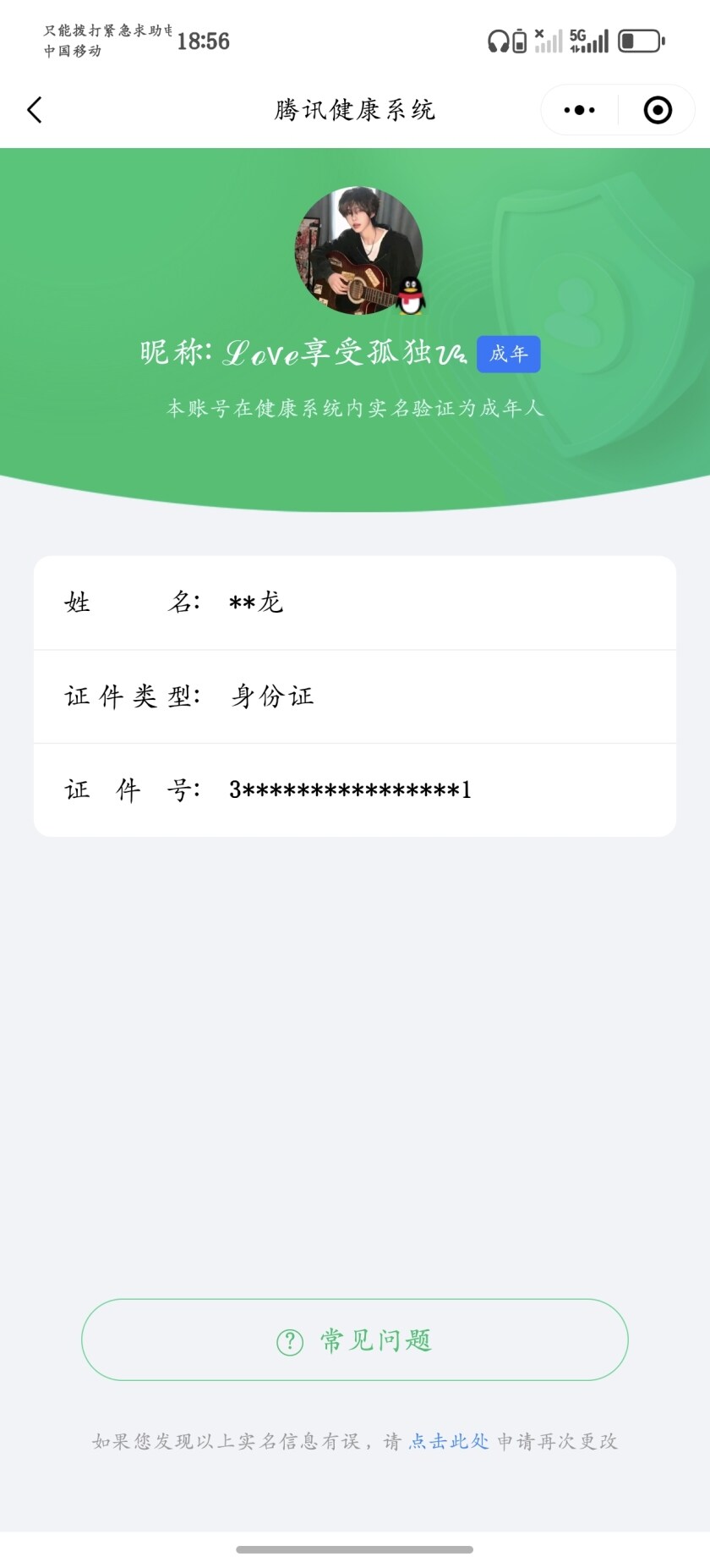 WZKG457383王者荣耀账号详情图11