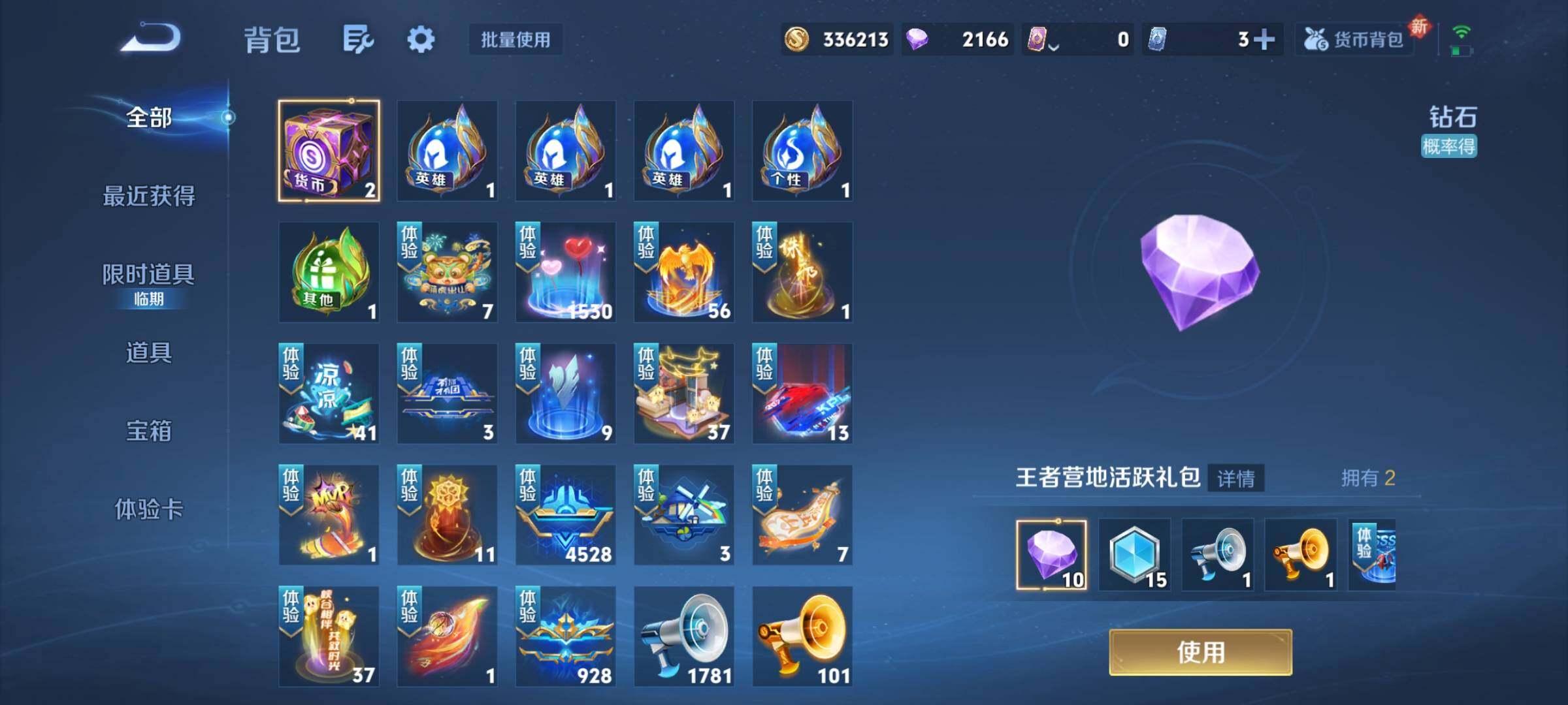 WZKG457383王者荣耀账号详情图14