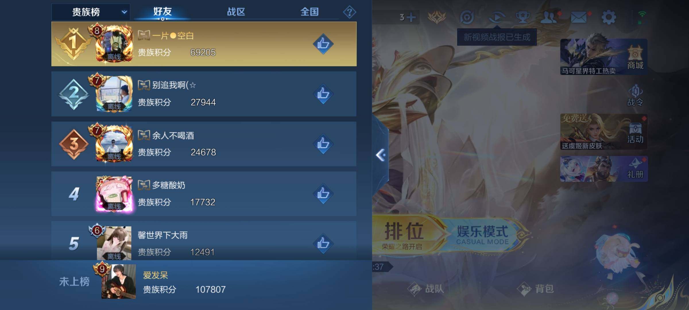 WZKG457383王者荣耀账号详情图15