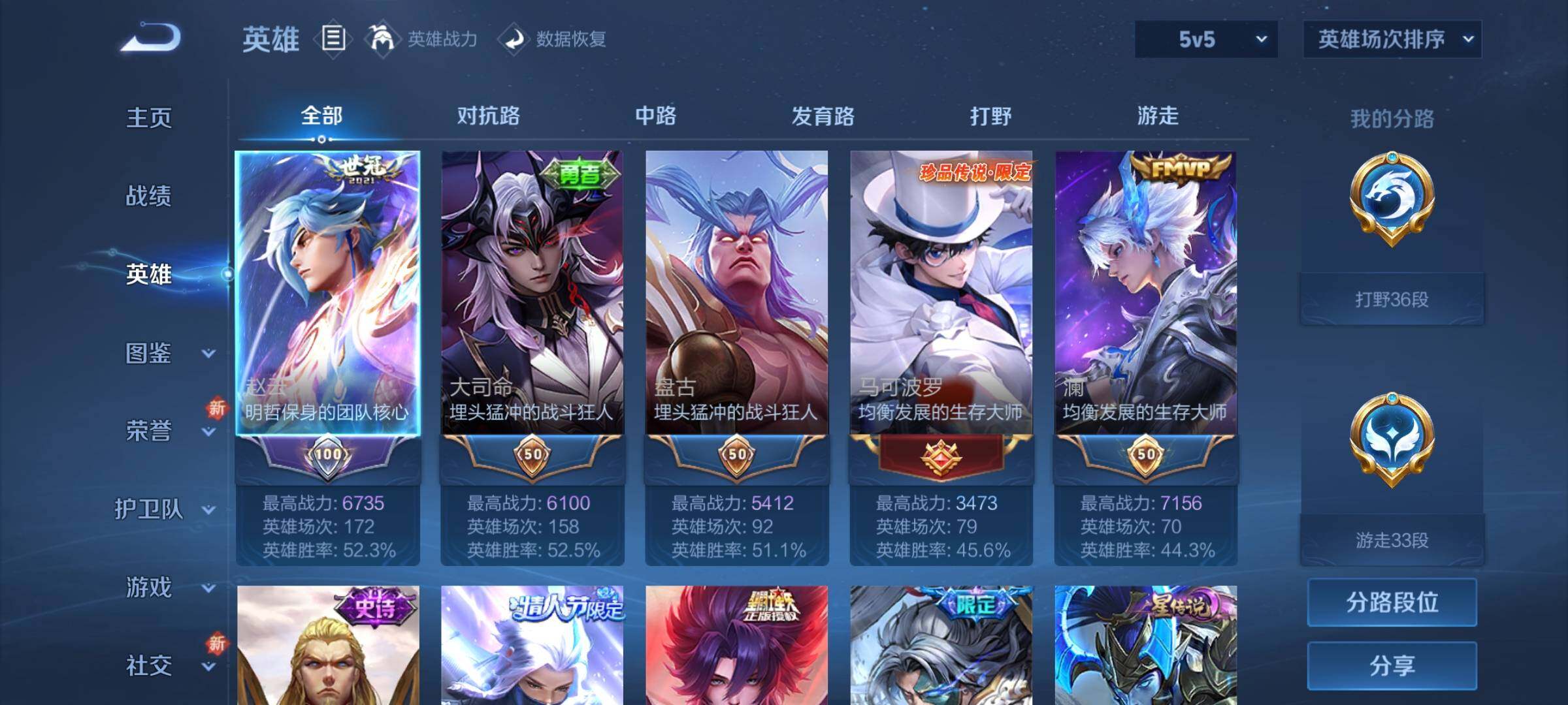 WZKG457383王者荣耀账号详情图19