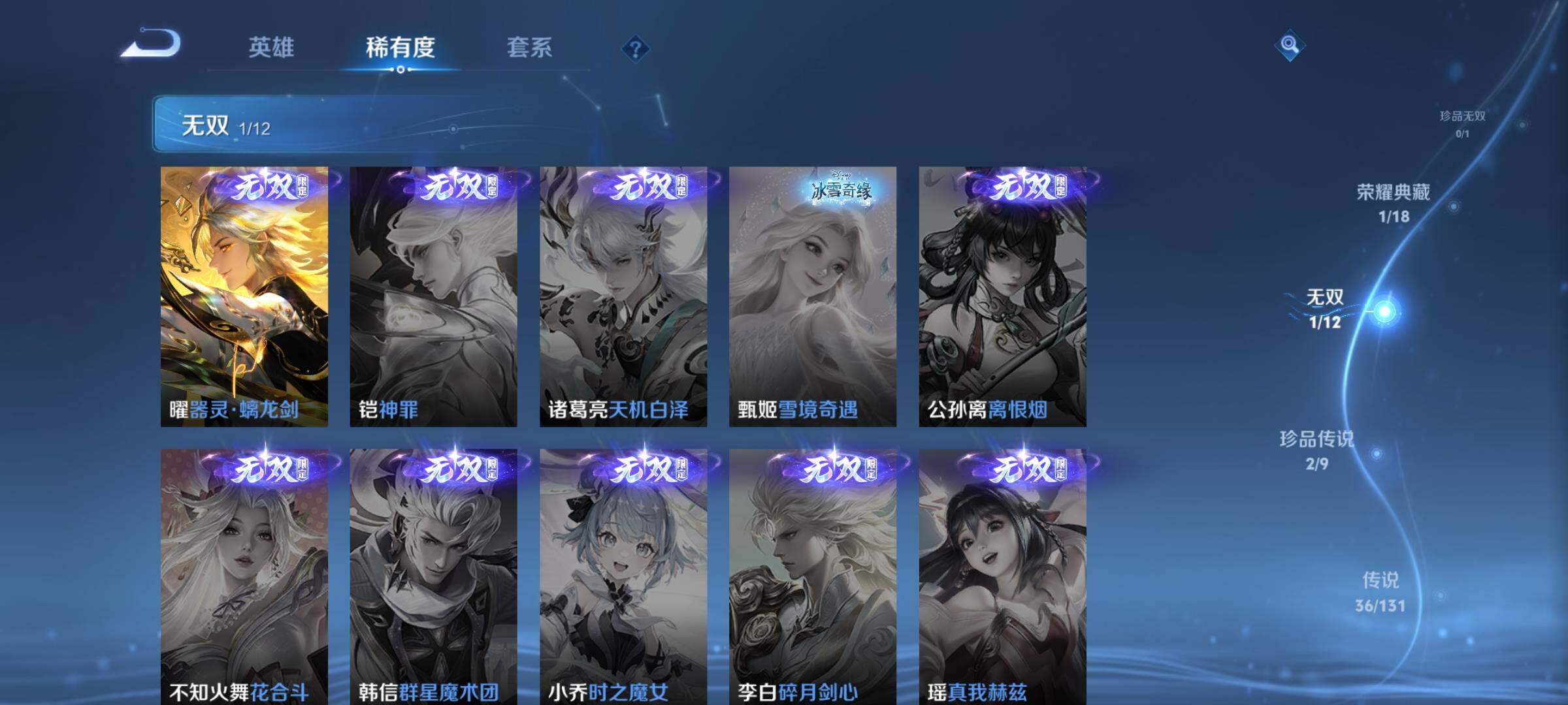 WZKG457383王者荣耀账号详情图22