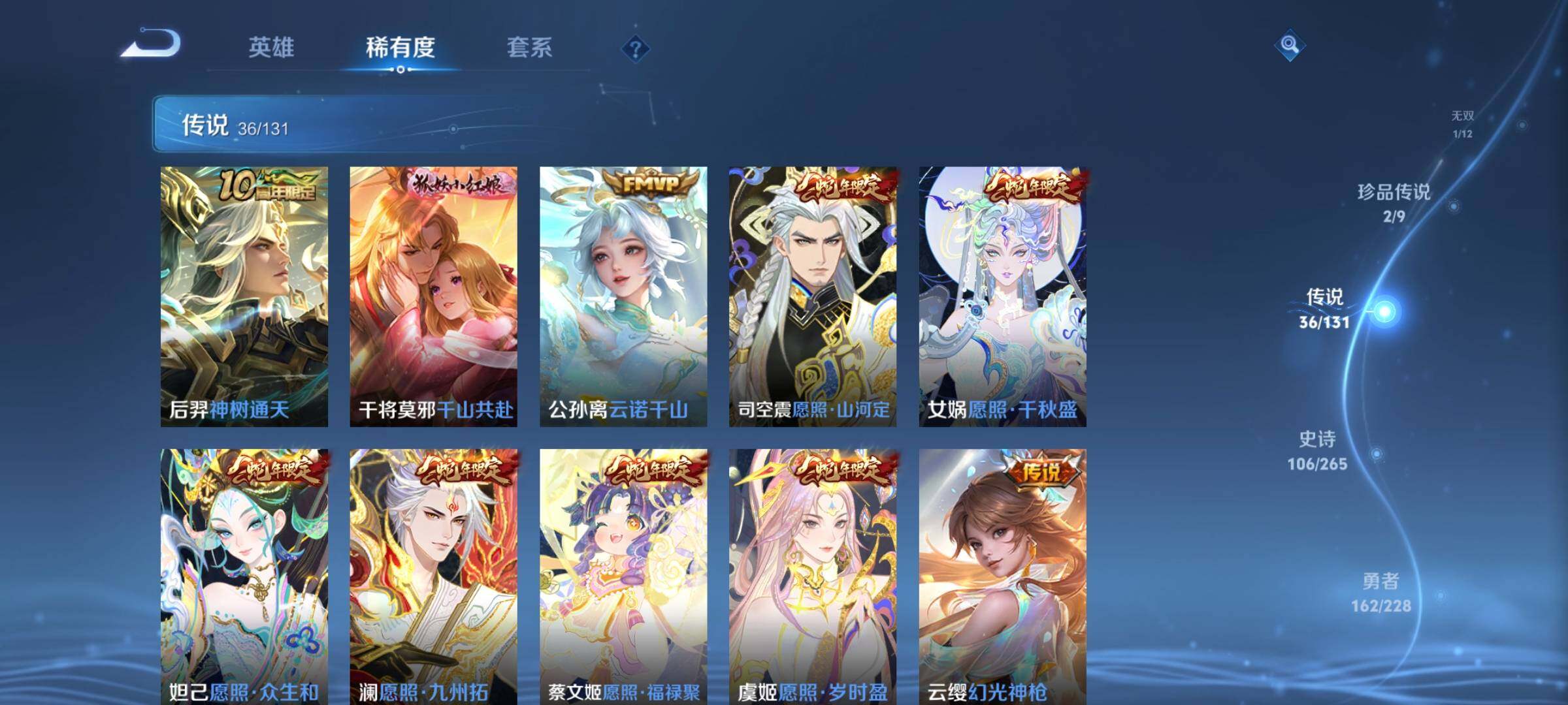 WZKG457383王者荣耀账号详情图24