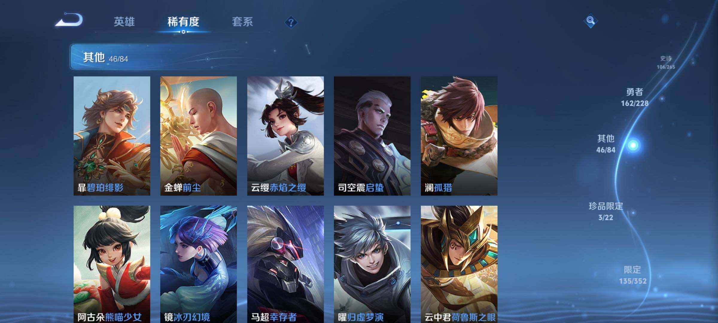 WZKG457383王者荣耀账号详情图27