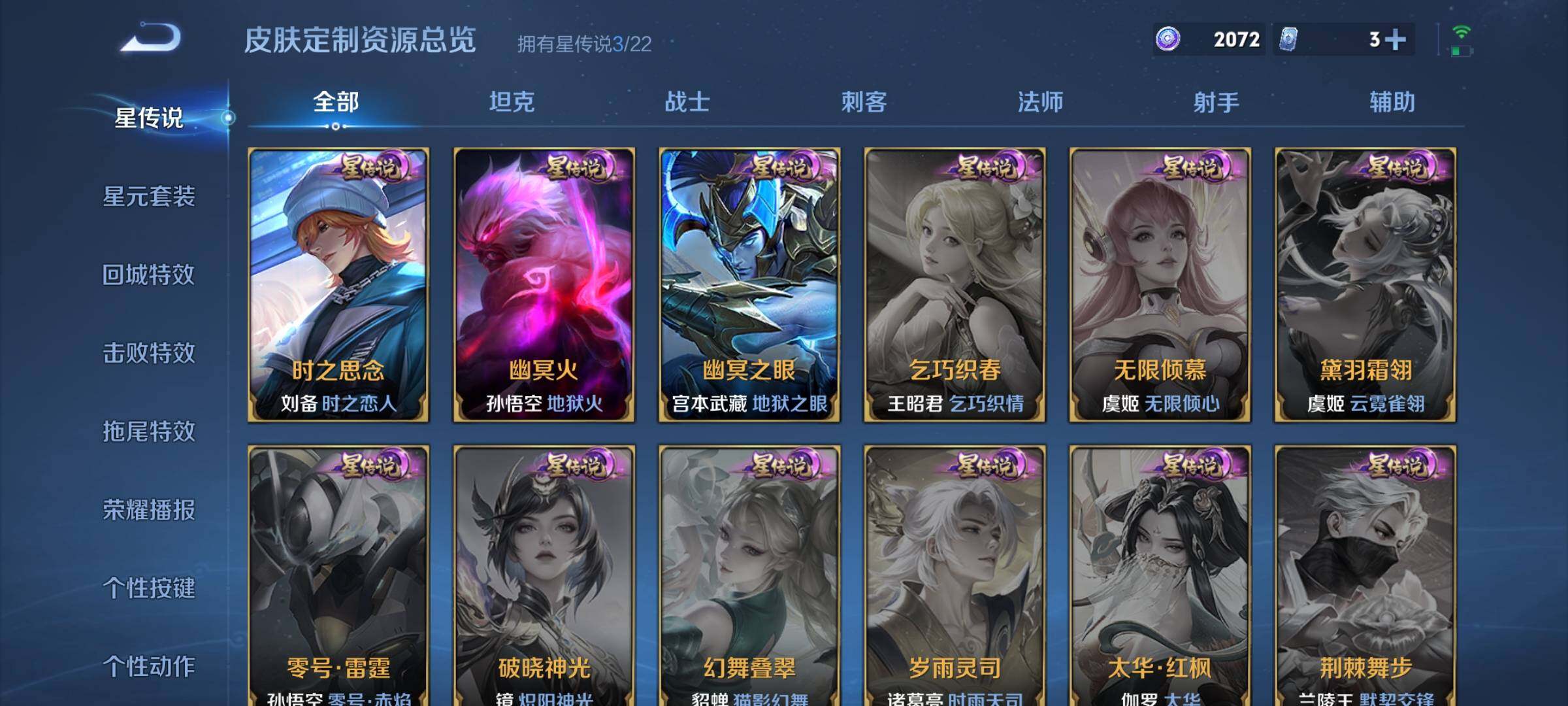 WZKG457383王者荣耀账号详情图30