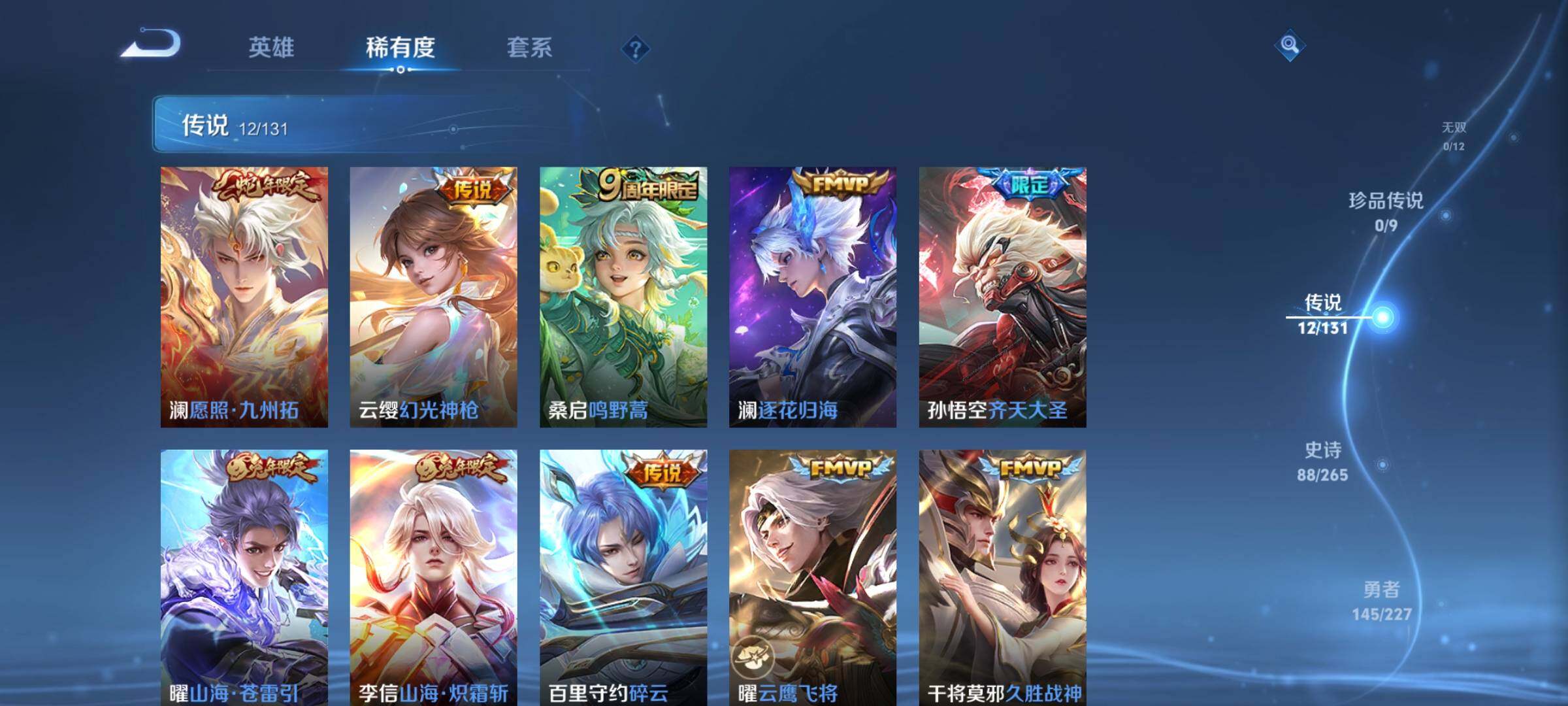 WZQM3480424王者荣耀账号详情图6 WZQM3480424王者荣耀账号详情图6