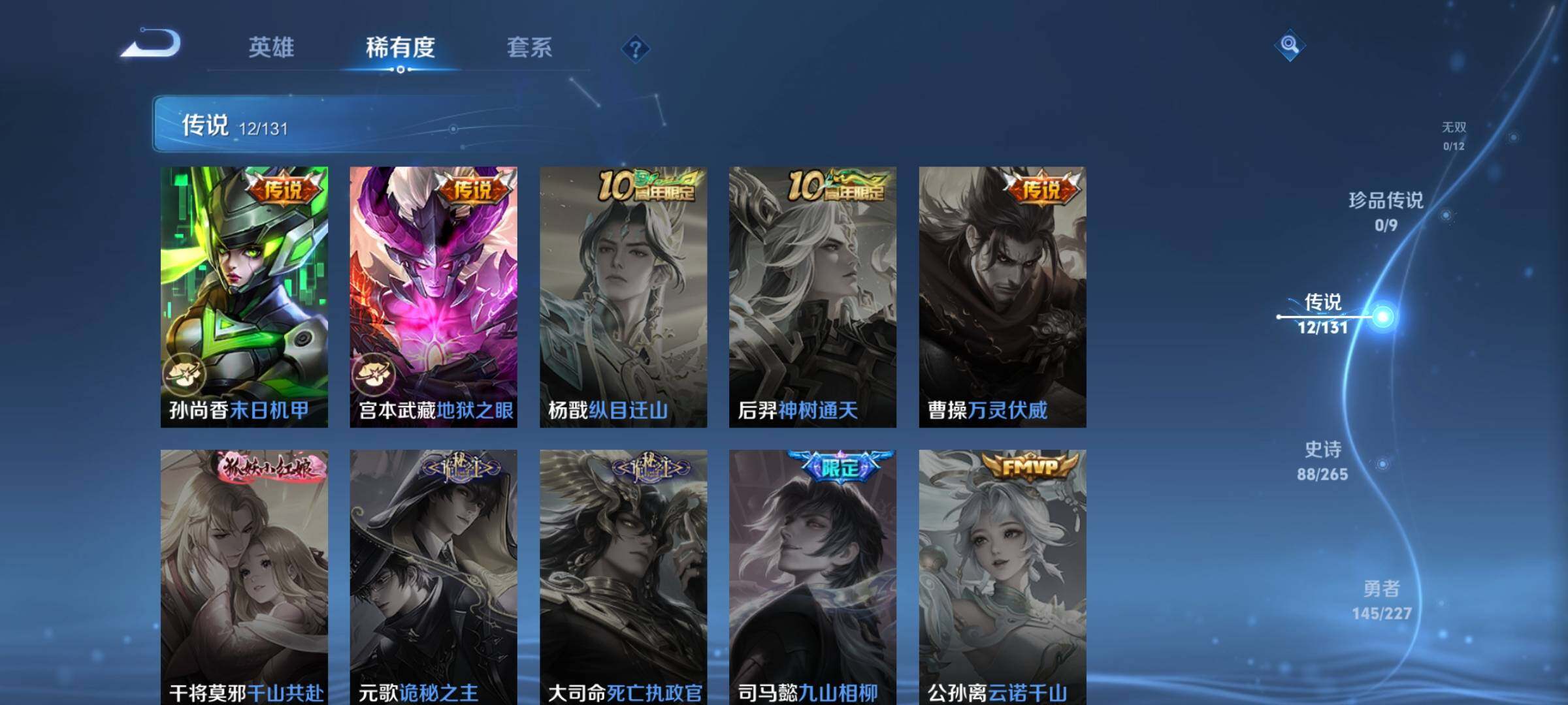 WZQM3480424王者荣耀账号详情图7 WZQM3480424王者荣耀账号详情图7