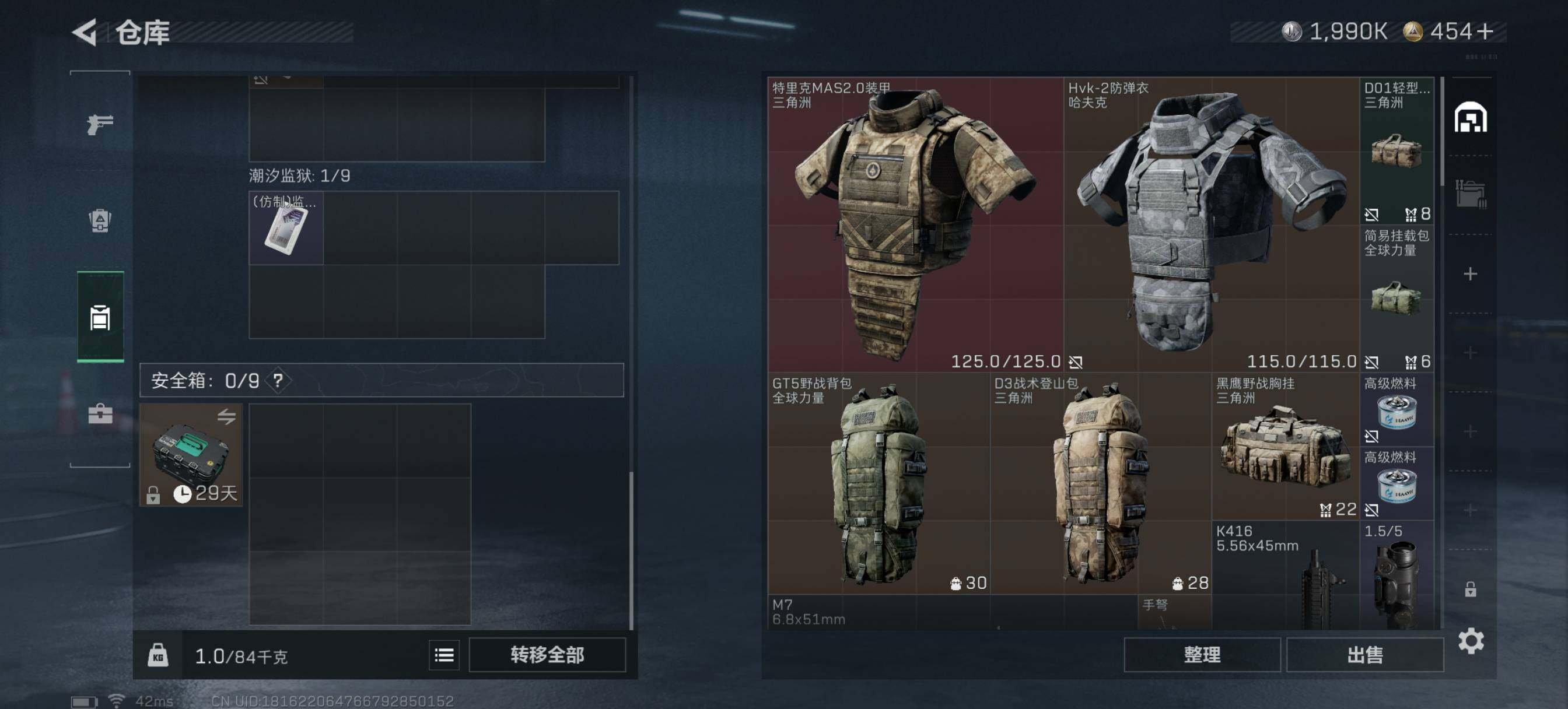 SJZCMW3103413三角洲行动账号详情图9