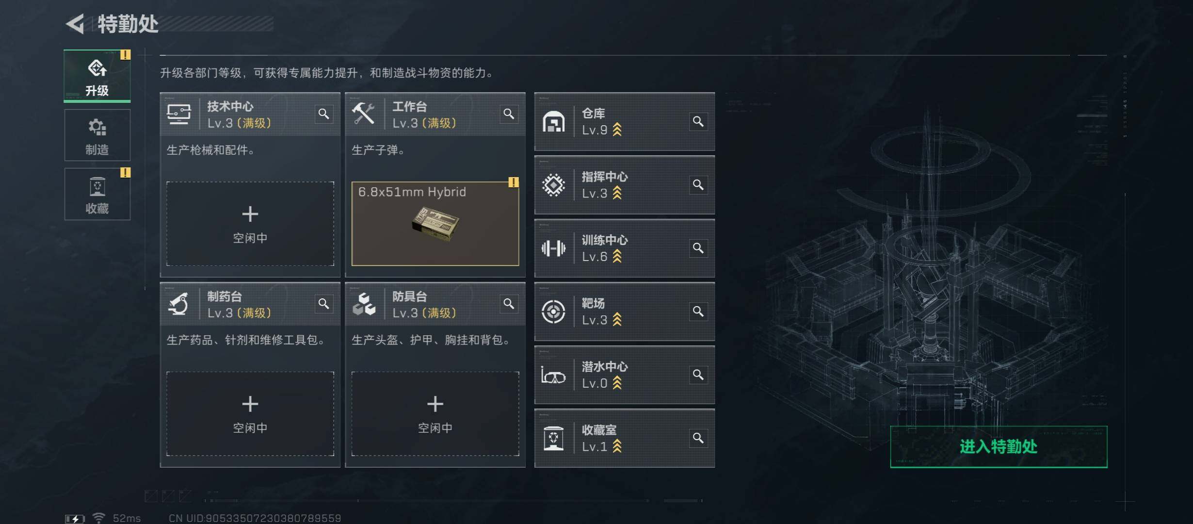 SJZCMW430889三角洲行动账号详情图4