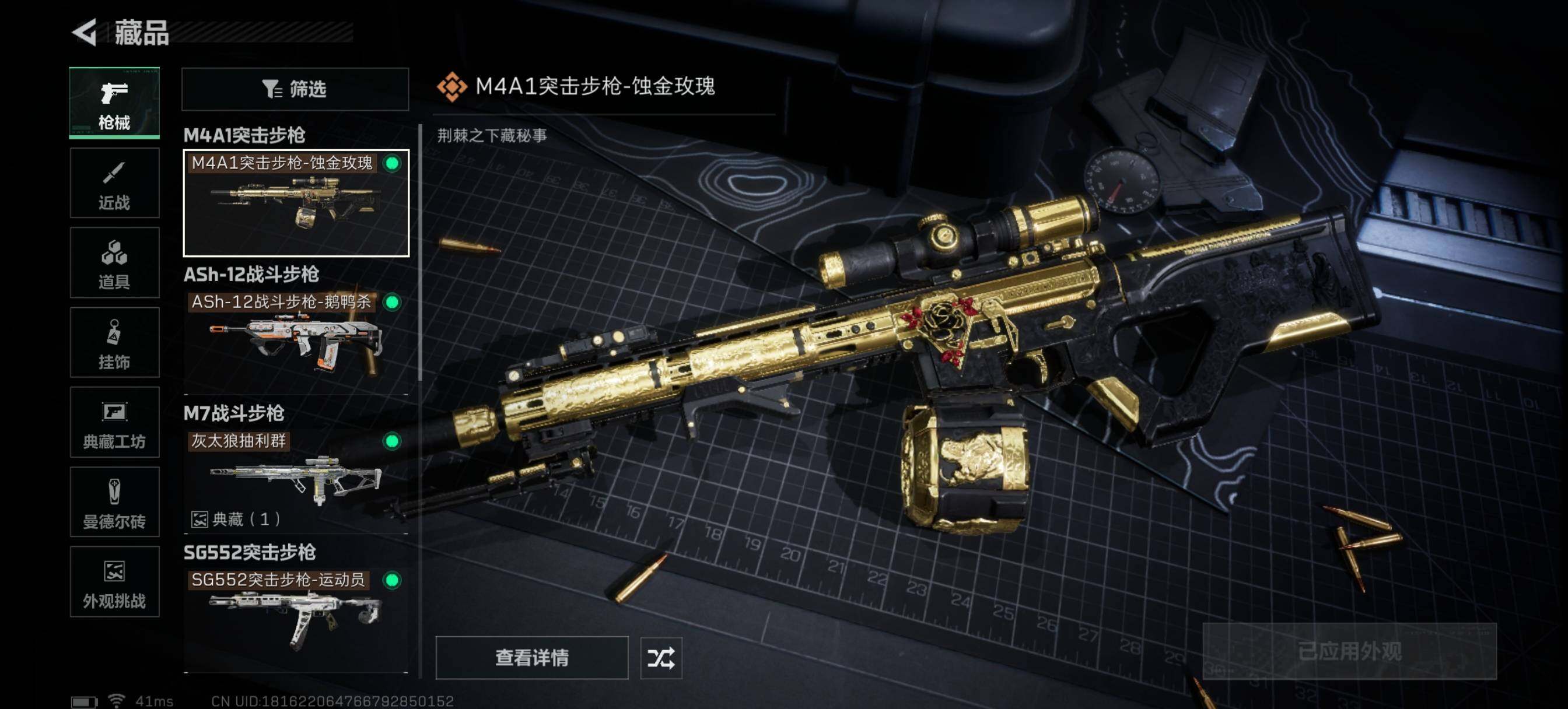 SJZCMW3103413三角洲行动账号详情图6