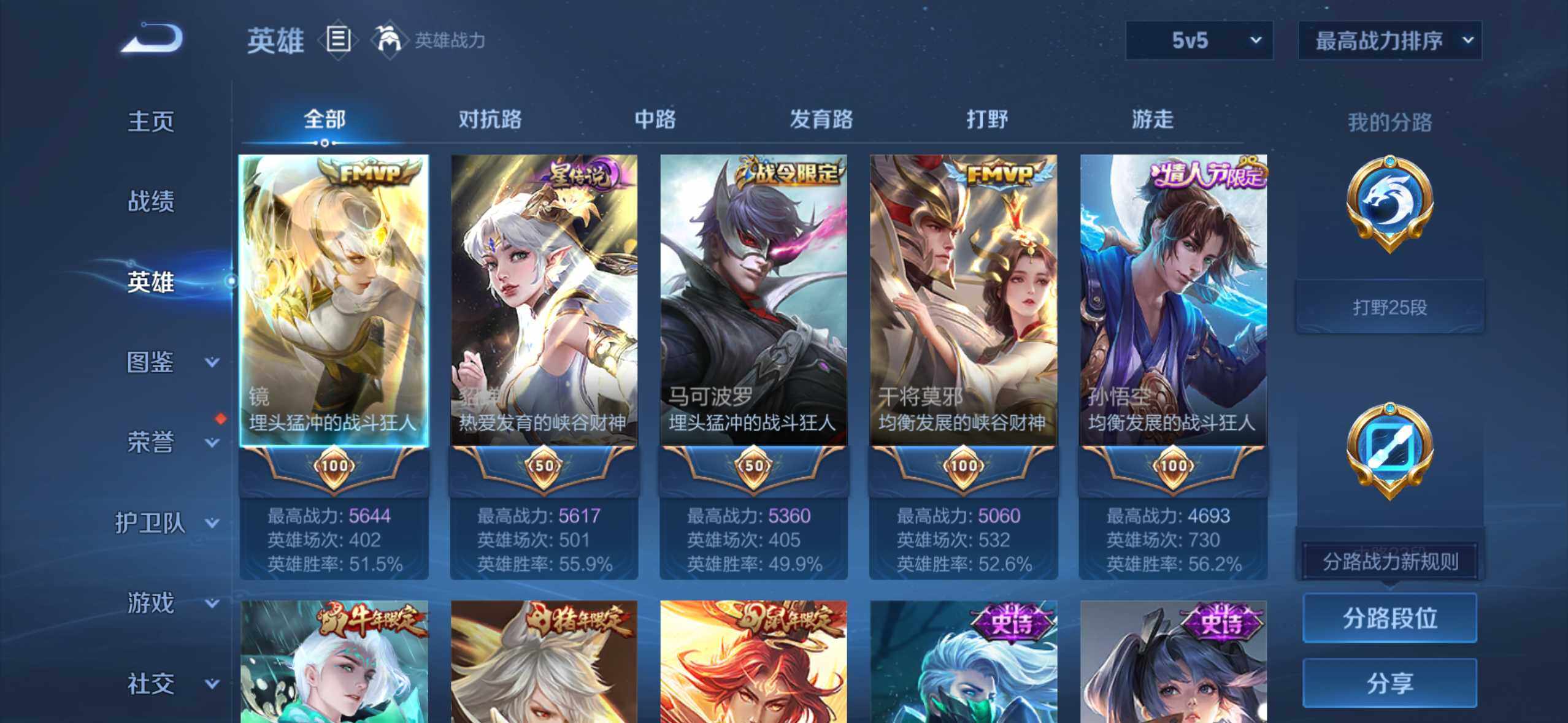 WZQM3480426王者荣耀账号详情图5