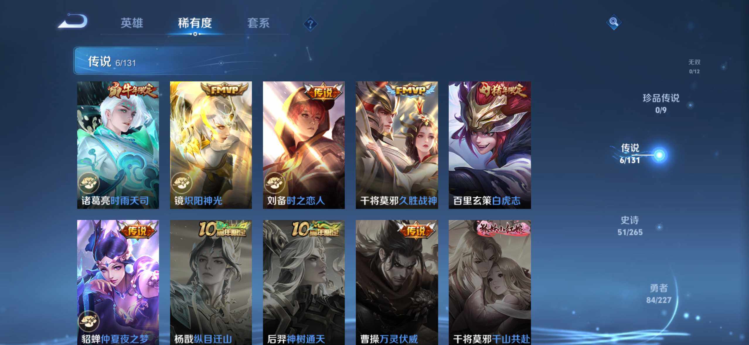 WZQM3480426王者荣耀账号详情图7