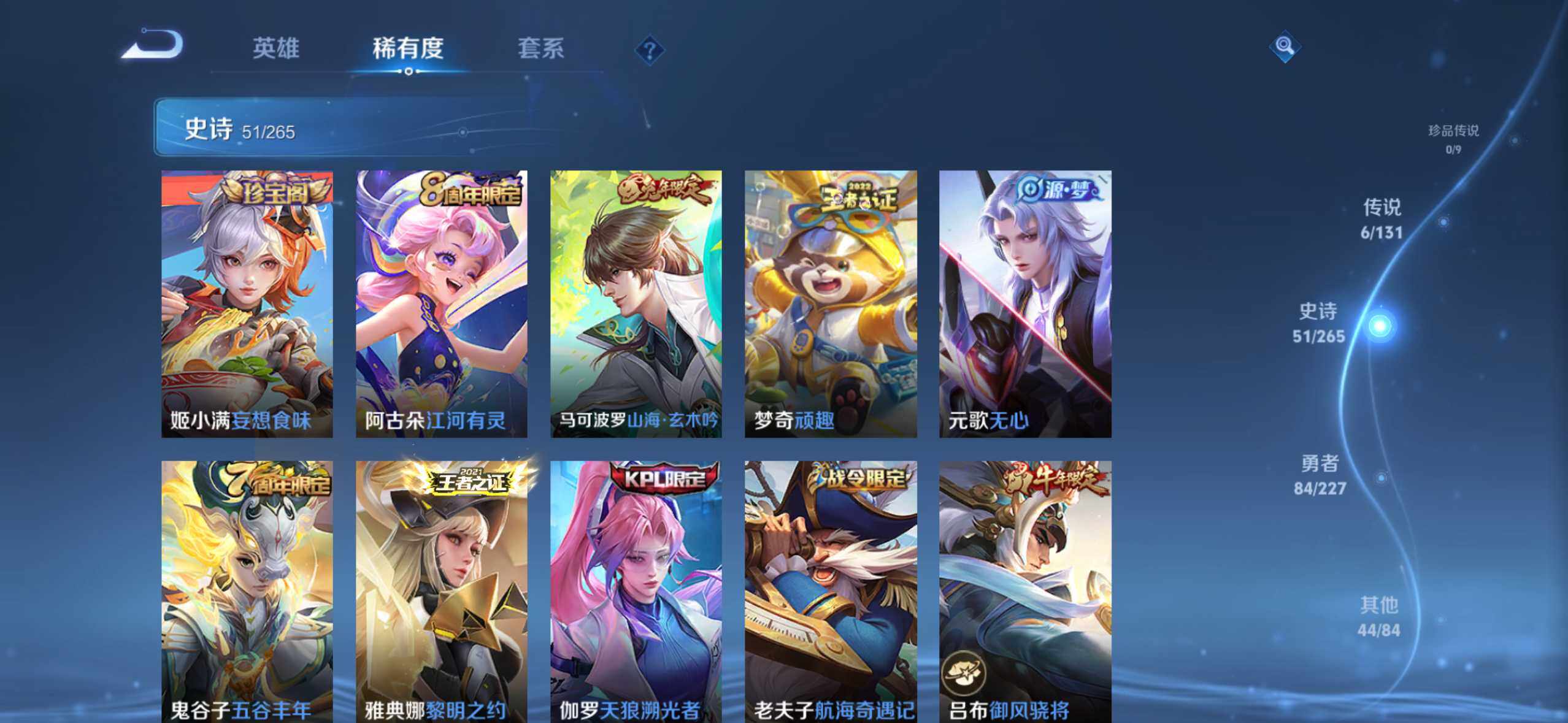 WZQM3480426王者荣耀账号详情图8