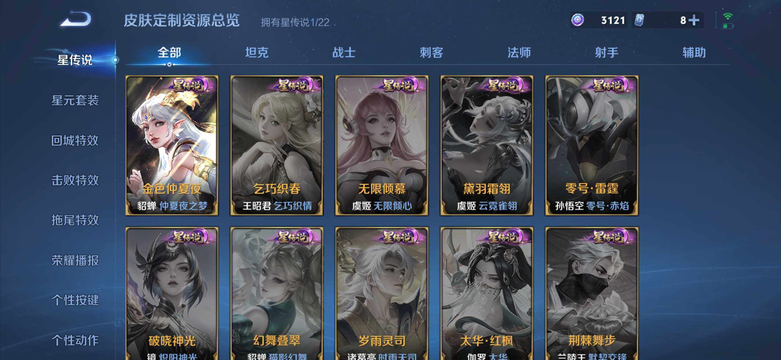 WZQM3480426王者荣耀账号详情图11