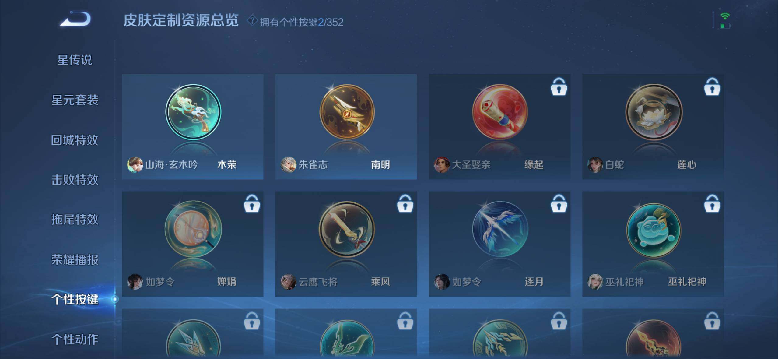 WZQM3480426王者荣耀账号详情图12