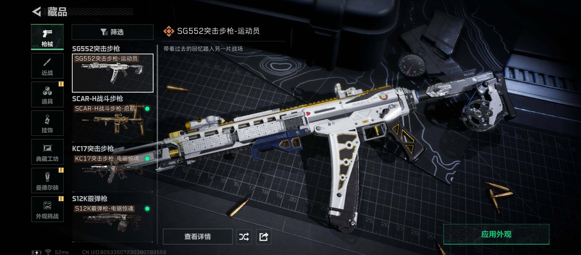 SJZCMW430889三角洲行动账号详情图9