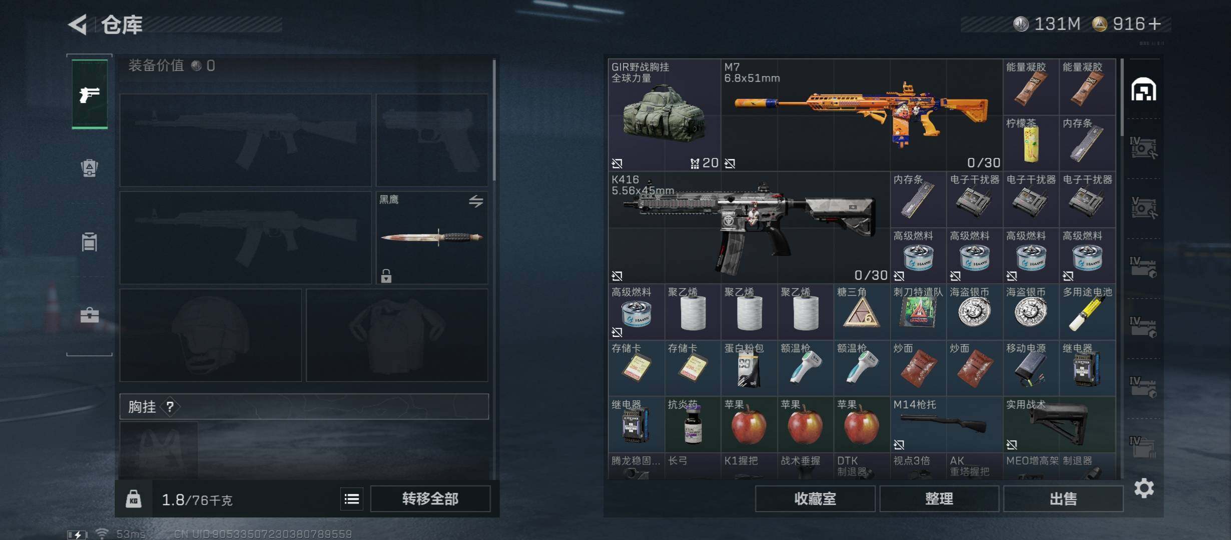 SJZCMW430889三角洲行动账号详情图15