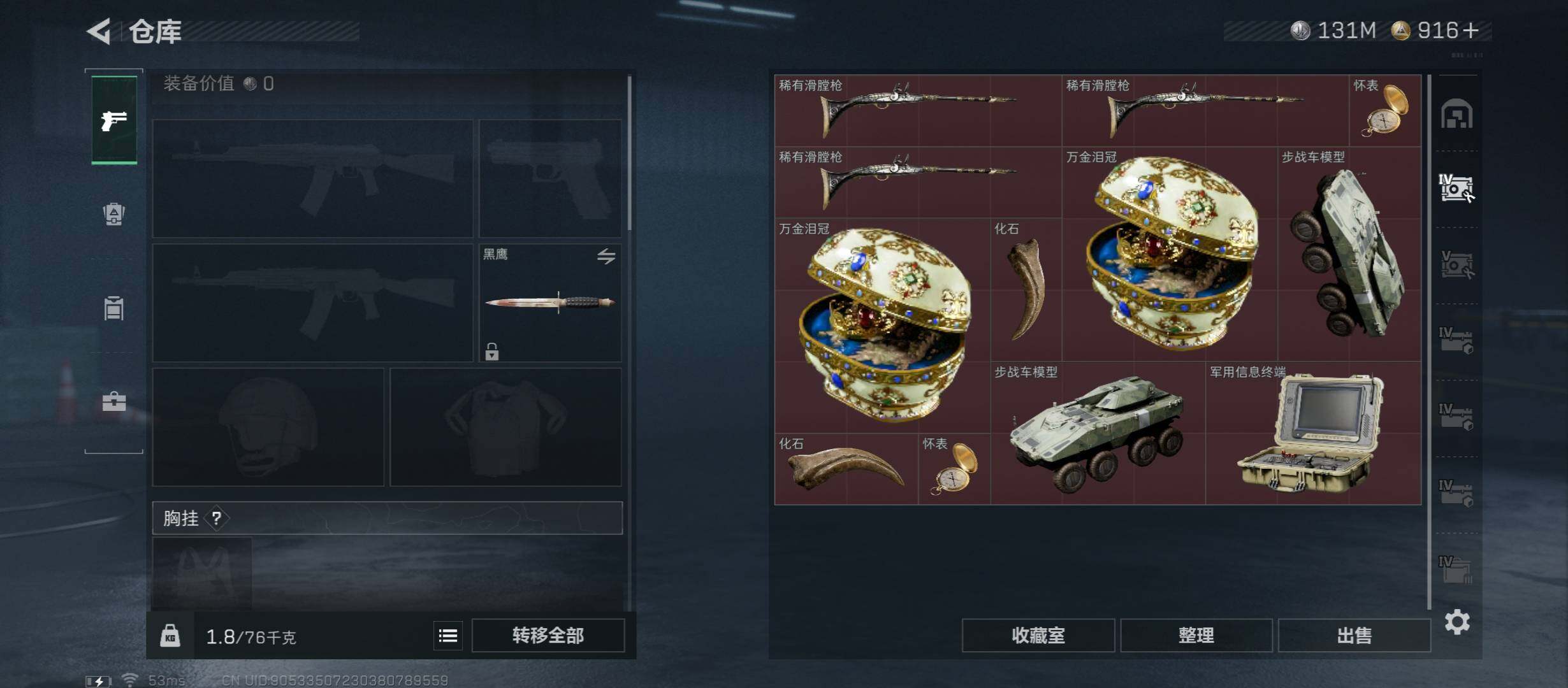 SJZCMW430889三角洲行动账号详情图16