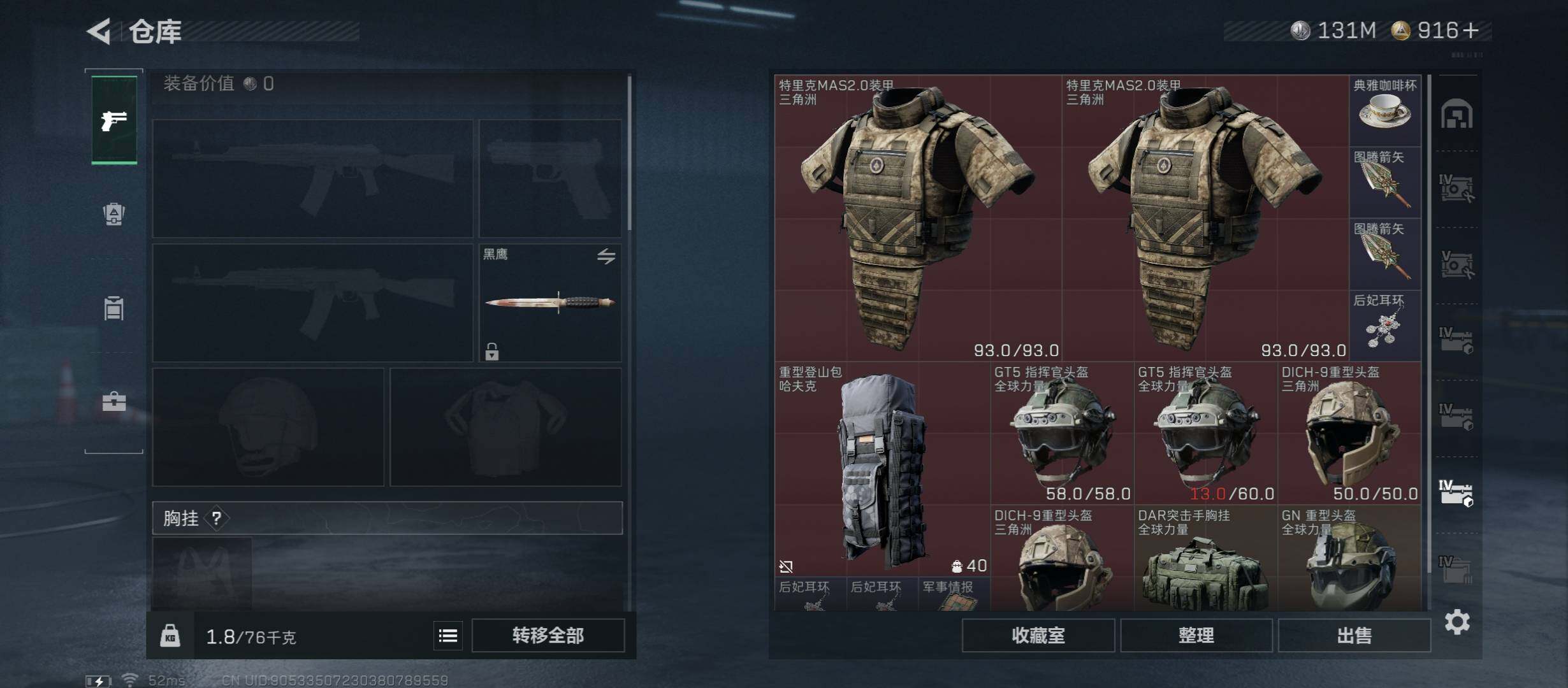 SJZCMW430889三角洲行动账号详情图20