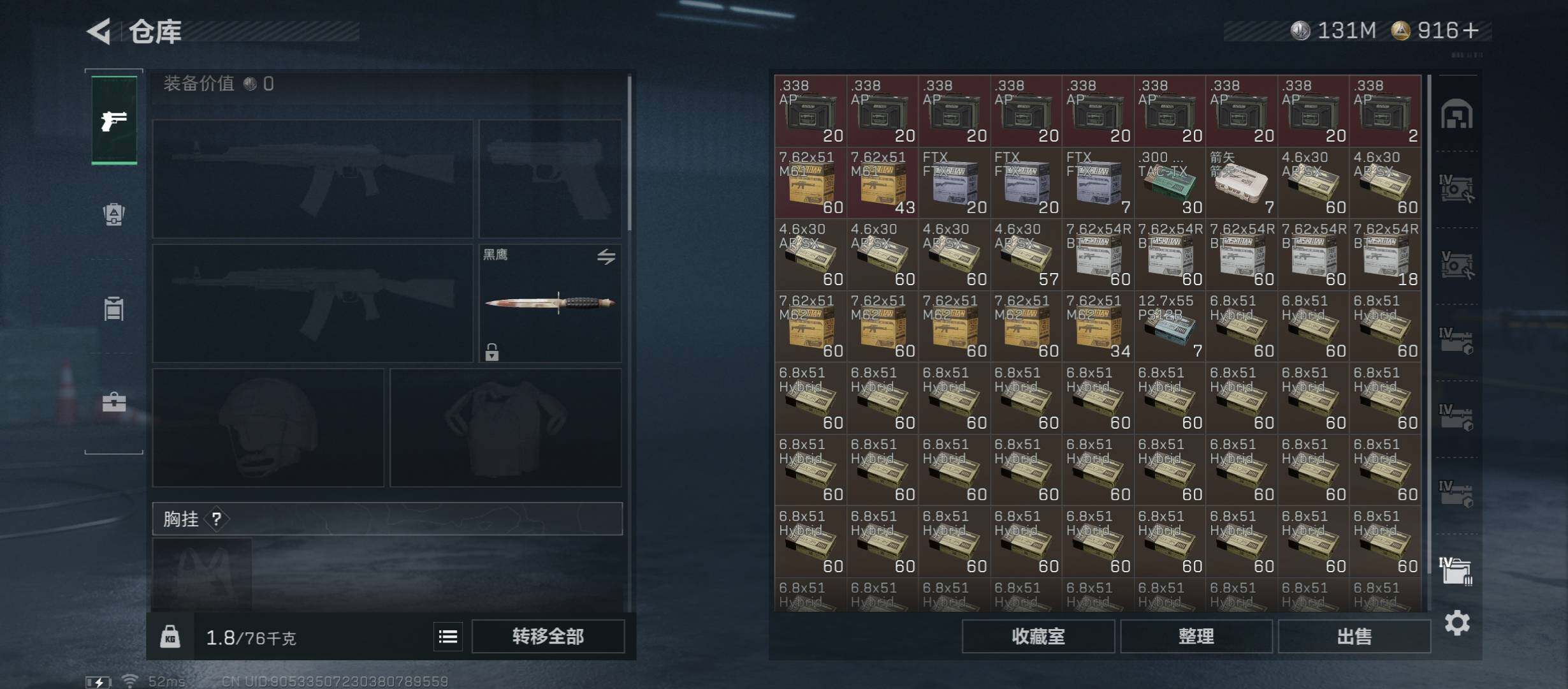 SJZCMW430889三角洲行动账号详情图21