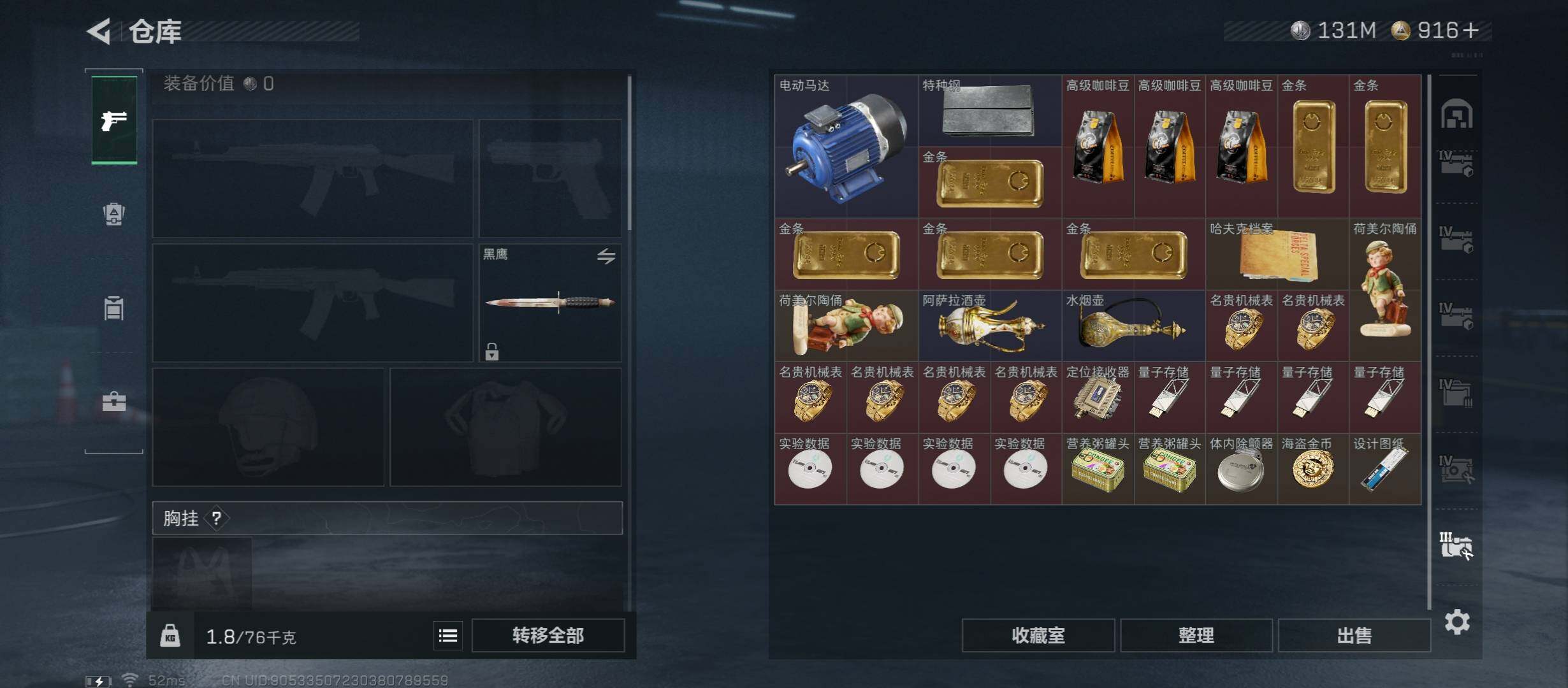 SJZCMW430889三角洲行动账号详情图23