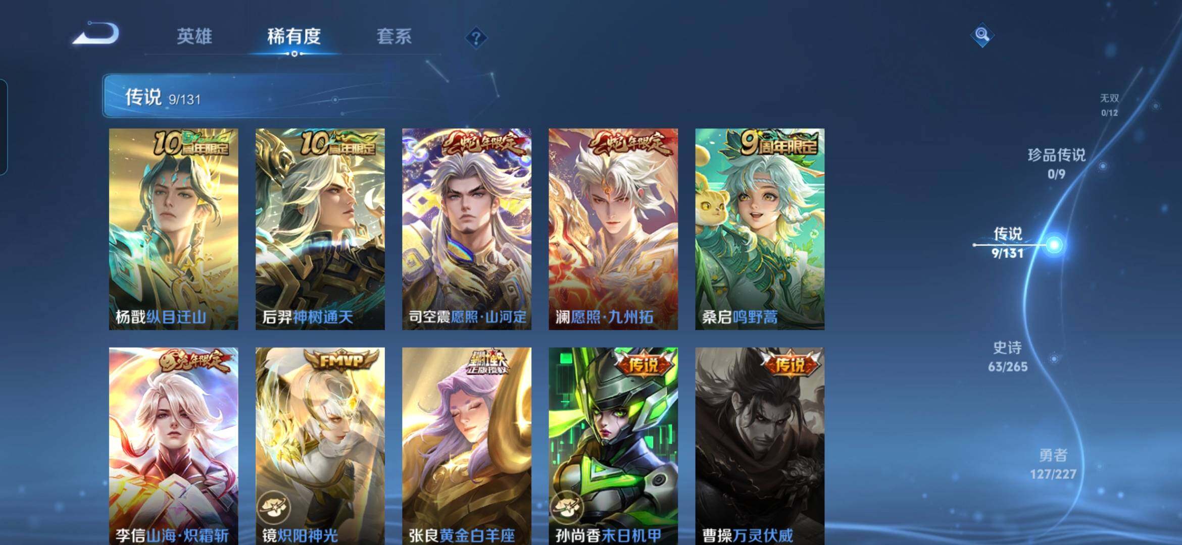 WZDN3480429王者荣耀账号详情图7