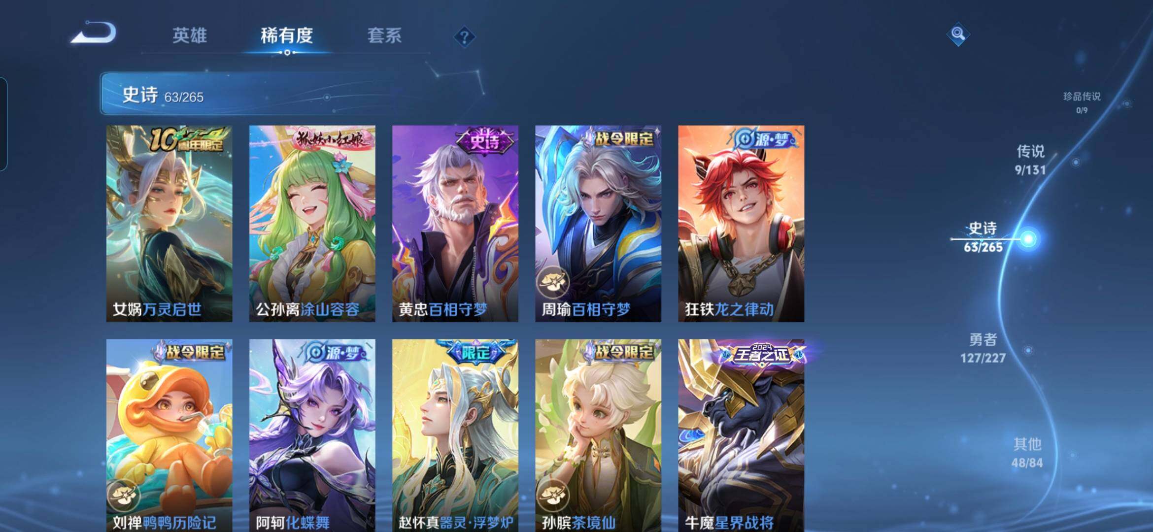 WZDN3480429王者荣耀账号详情图8