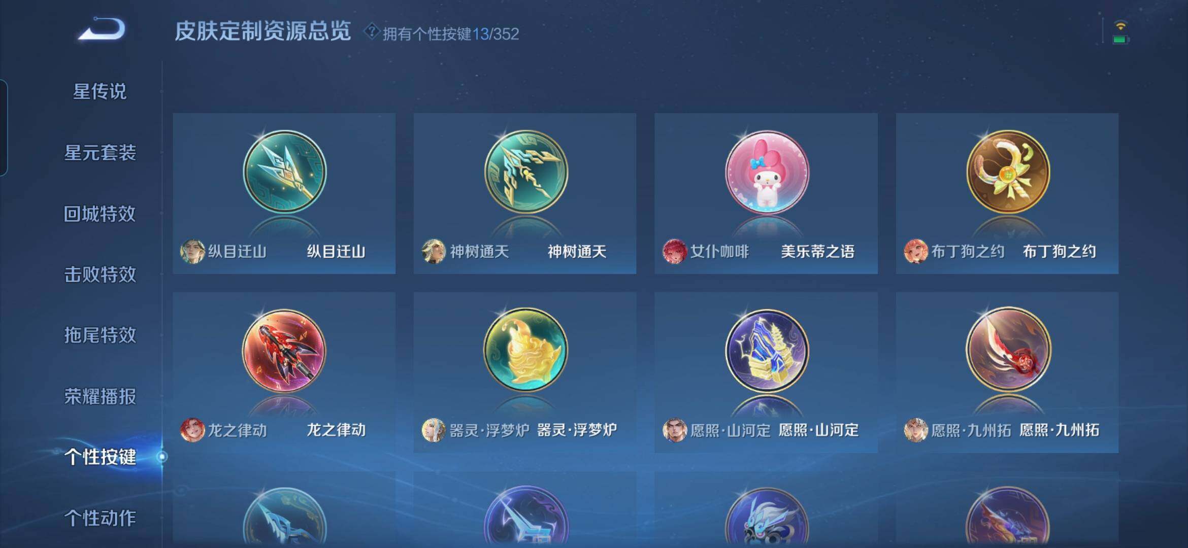 WZDN3480429王者荣耀账号详情图12