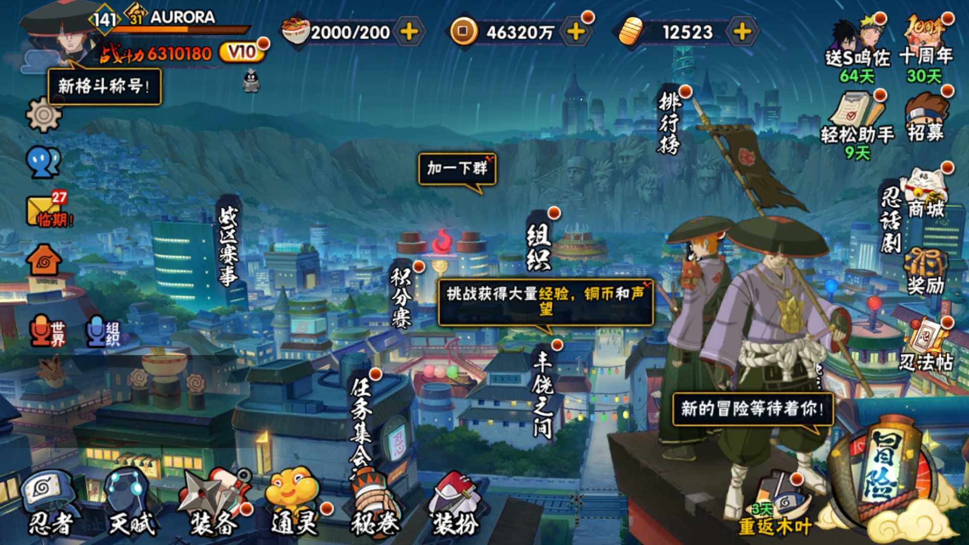 HYLFY344289火影忍者账号详情图4