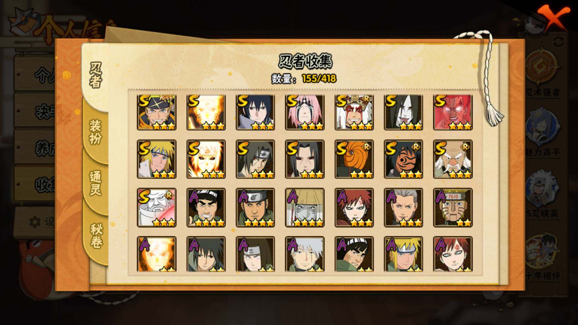 HYLFY344289火影忍者账号详情图6