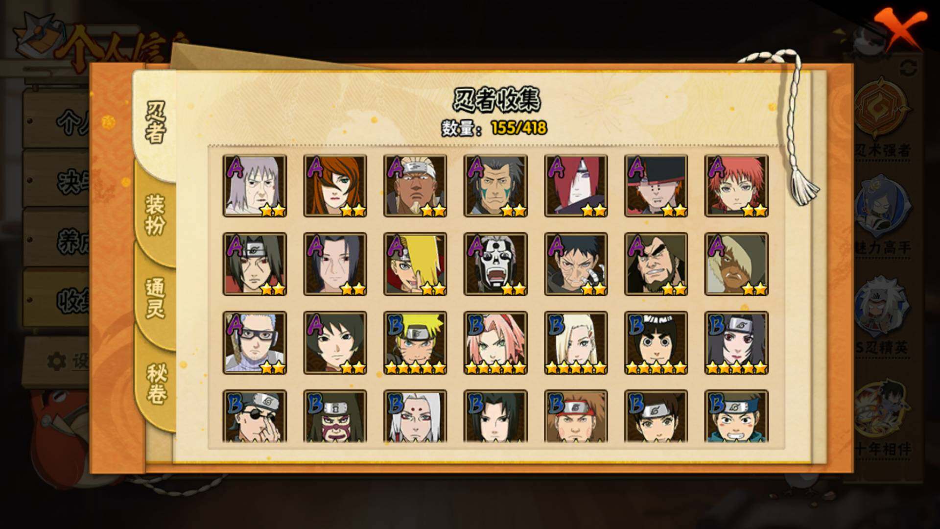 HYLFY344289火影忍者账号详情图7