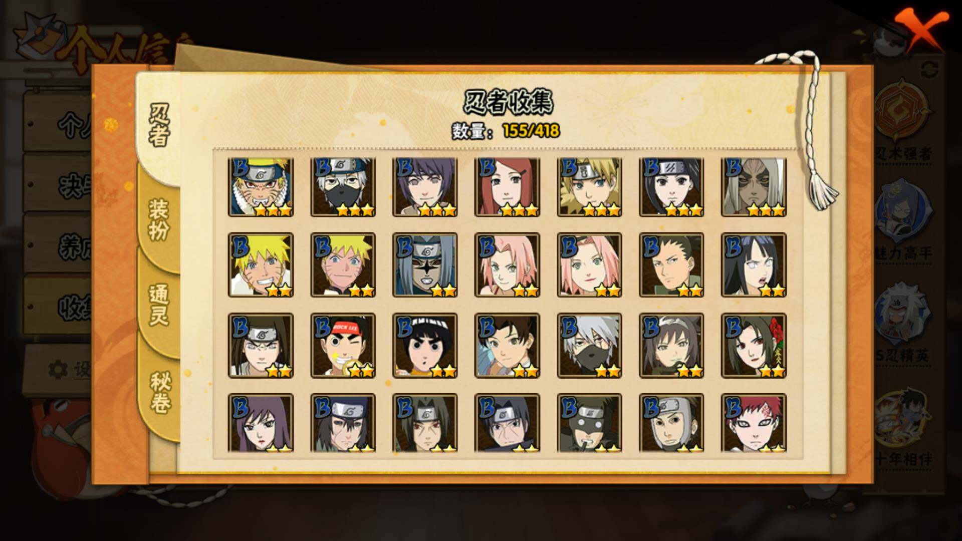 HYLFY344289火影忍者账号详情图8