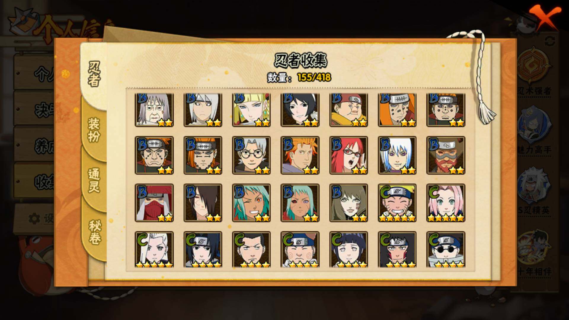 HYLFY344289火影忍者账号详情图9