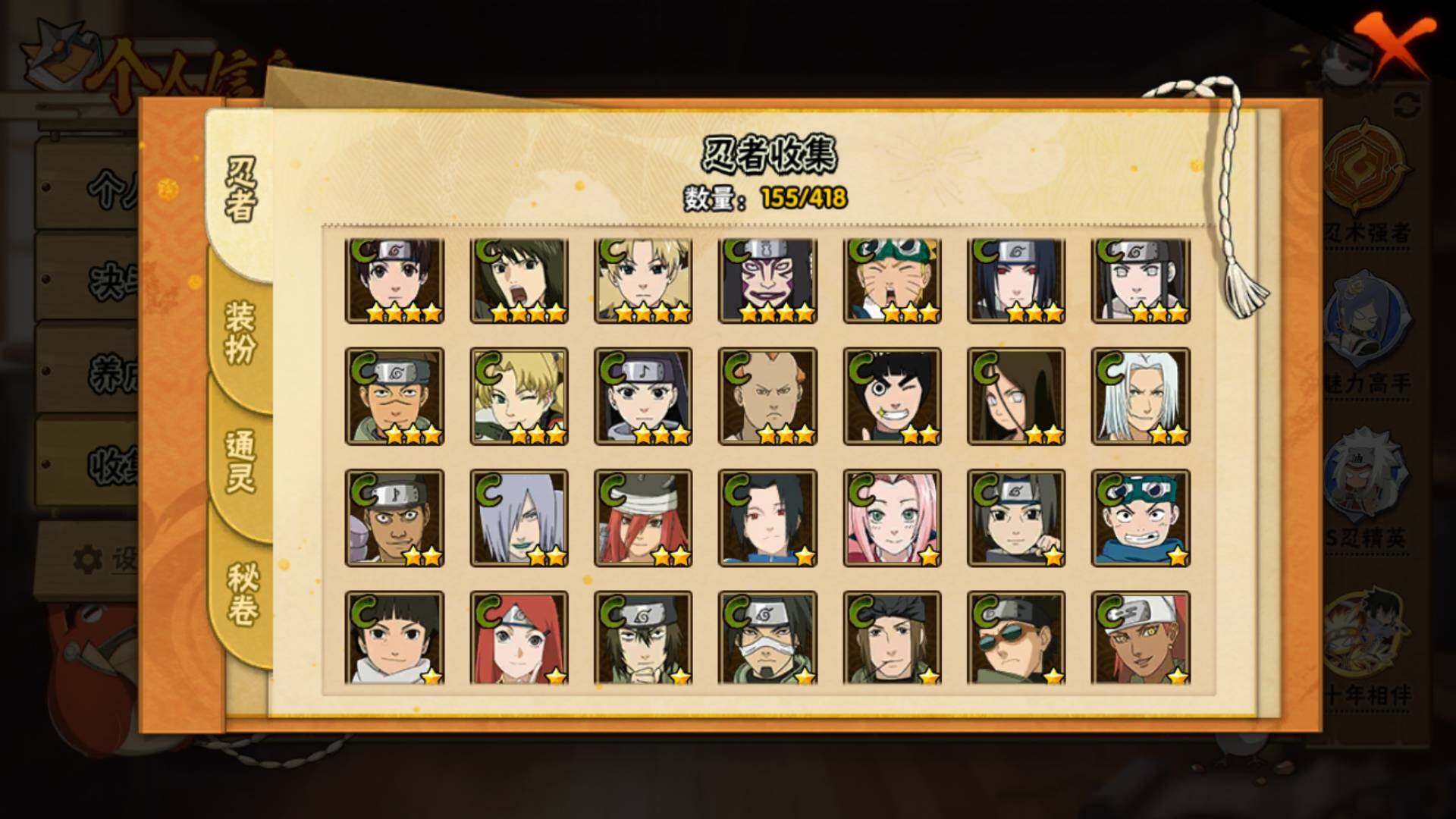 HYLFY344289火影忍者账号详情图10