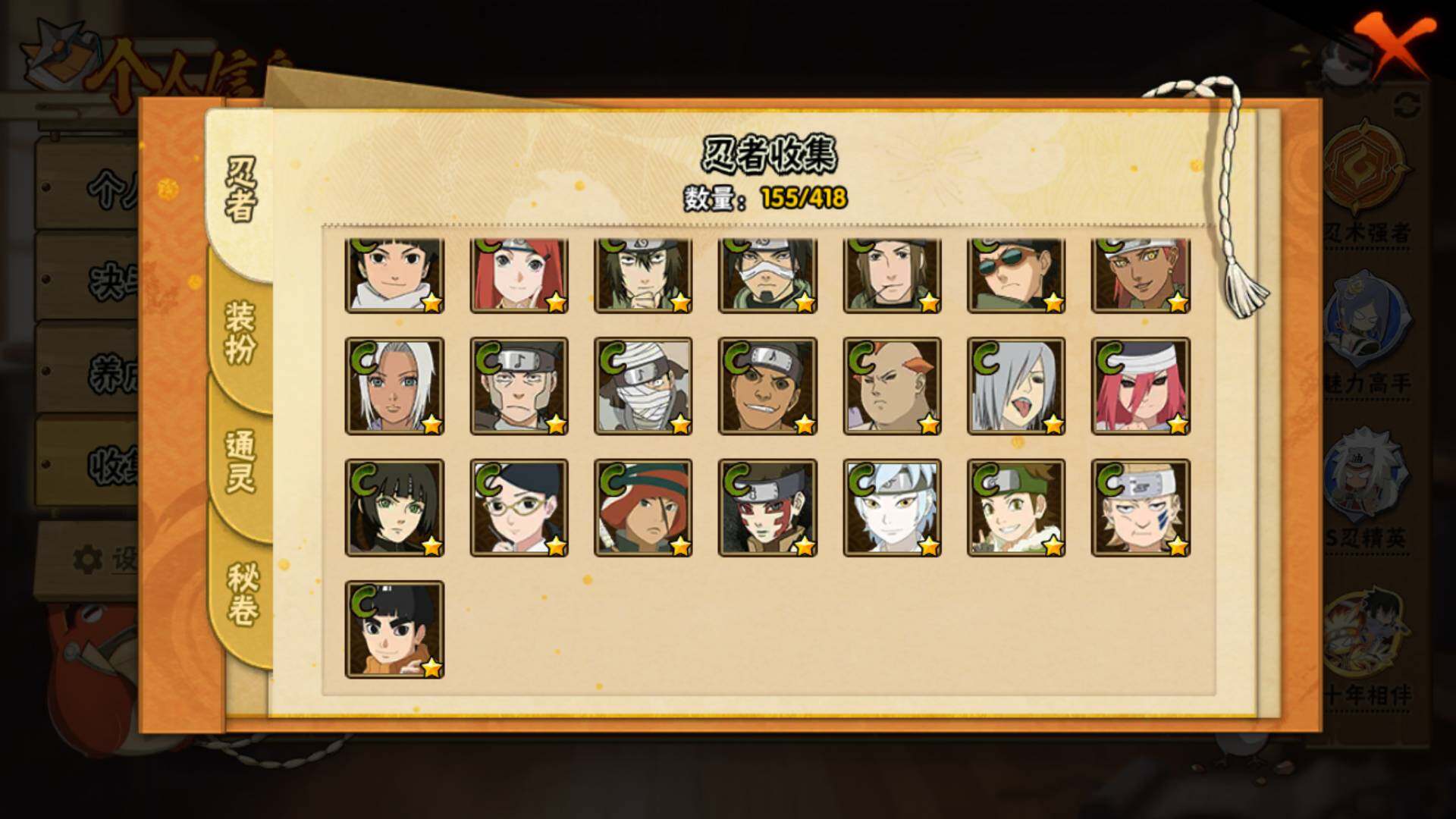 HYLFY344289火影忍者账号详情图11