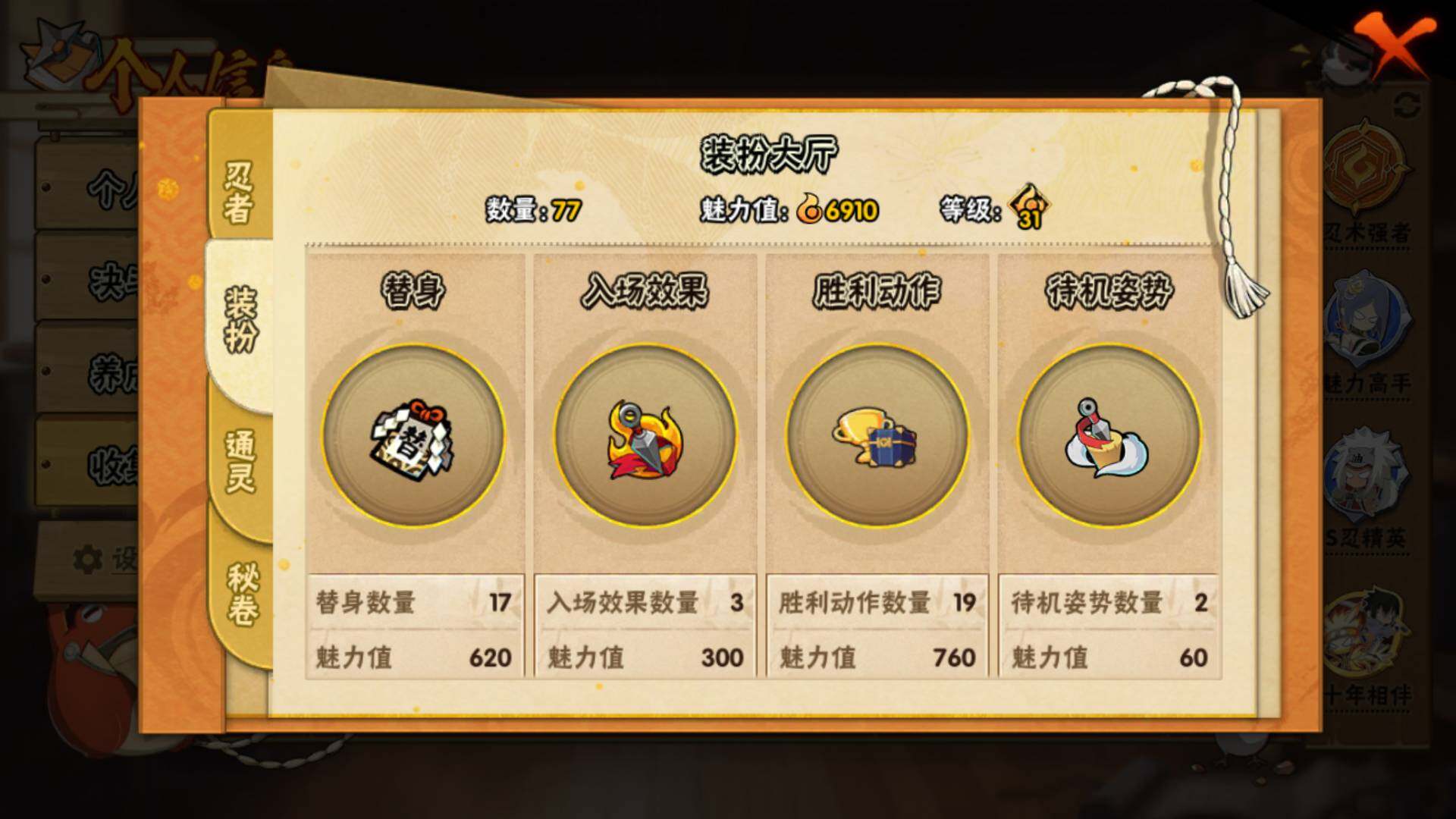 HYLFY344289火影忍者账号详情图13