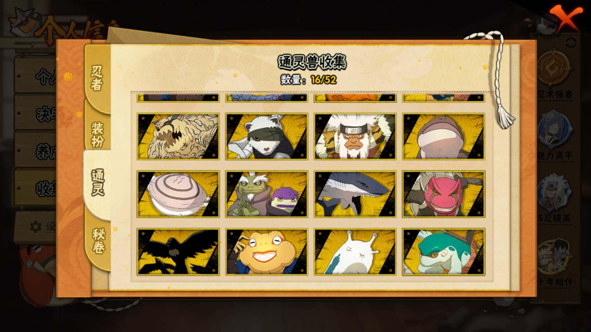 HYLFY344289火影忍者账号详情图15