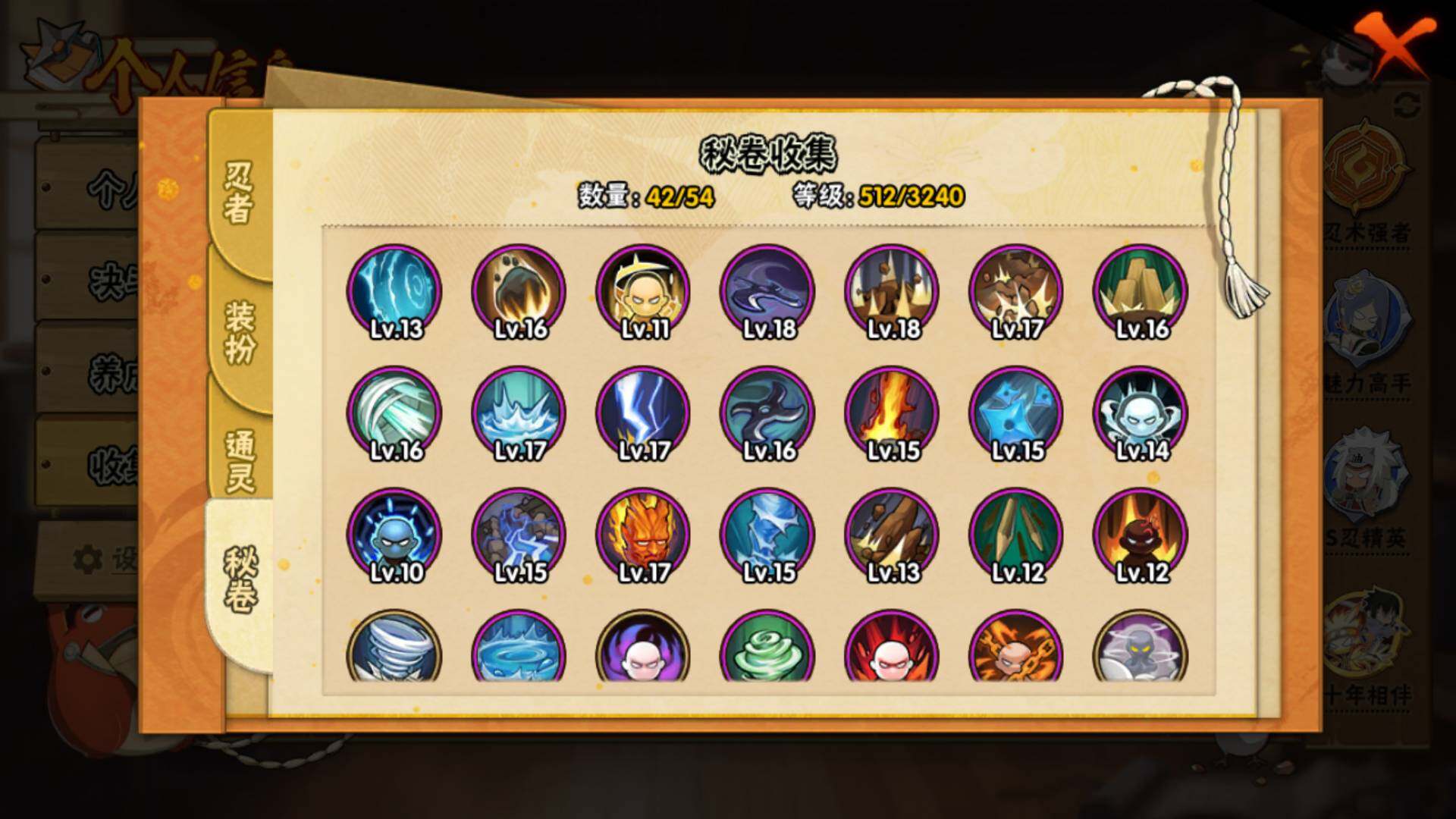 HYLFY344289火影忍者账号详情图16