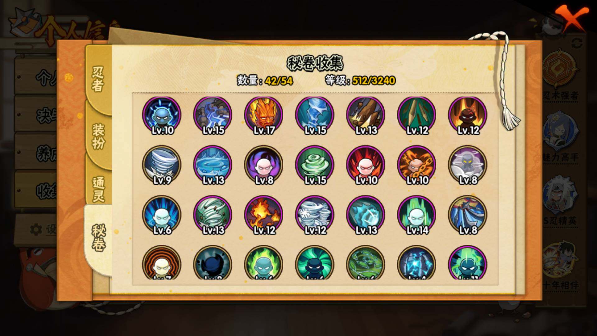 HYLFY344289火影忍者账号详情图17