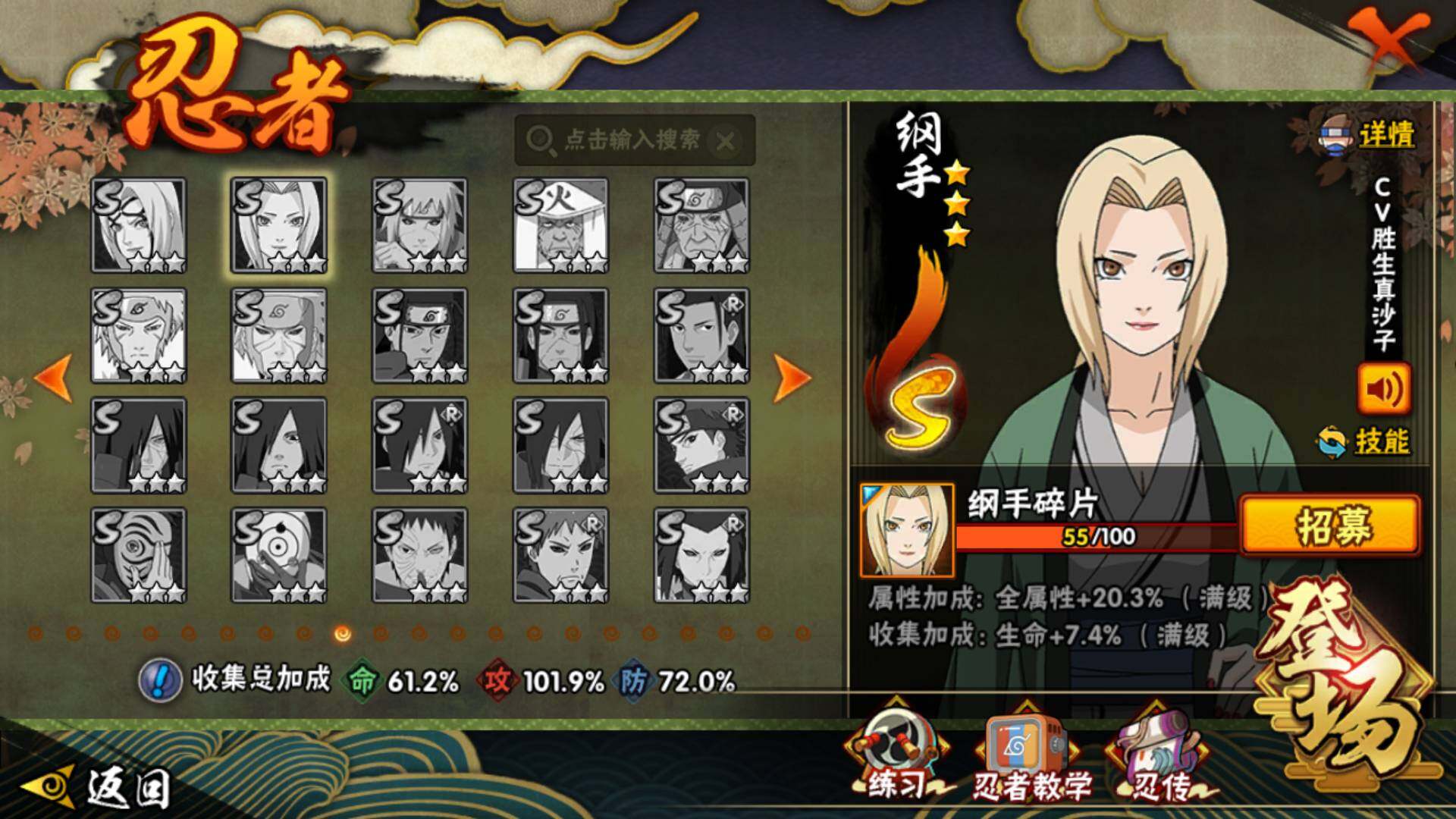 HYLFY344289火影忍者账号详情图18