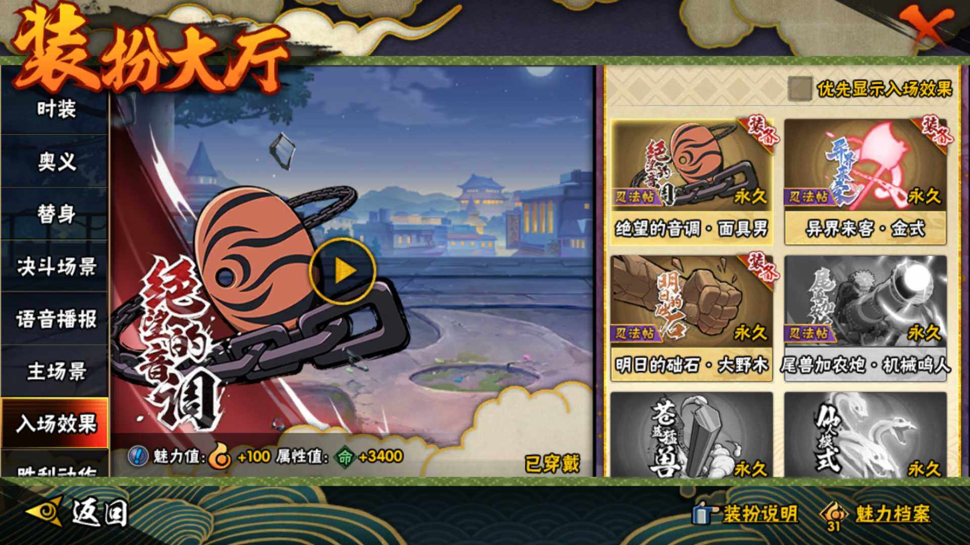 HYLFY344289火影忍者账号详情图23