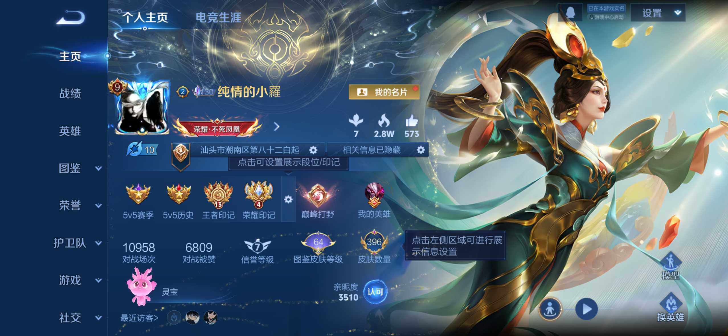 WZQM3480441王者荣耀账号详情图3 WZQM3480441王者荣耀账号详情图3