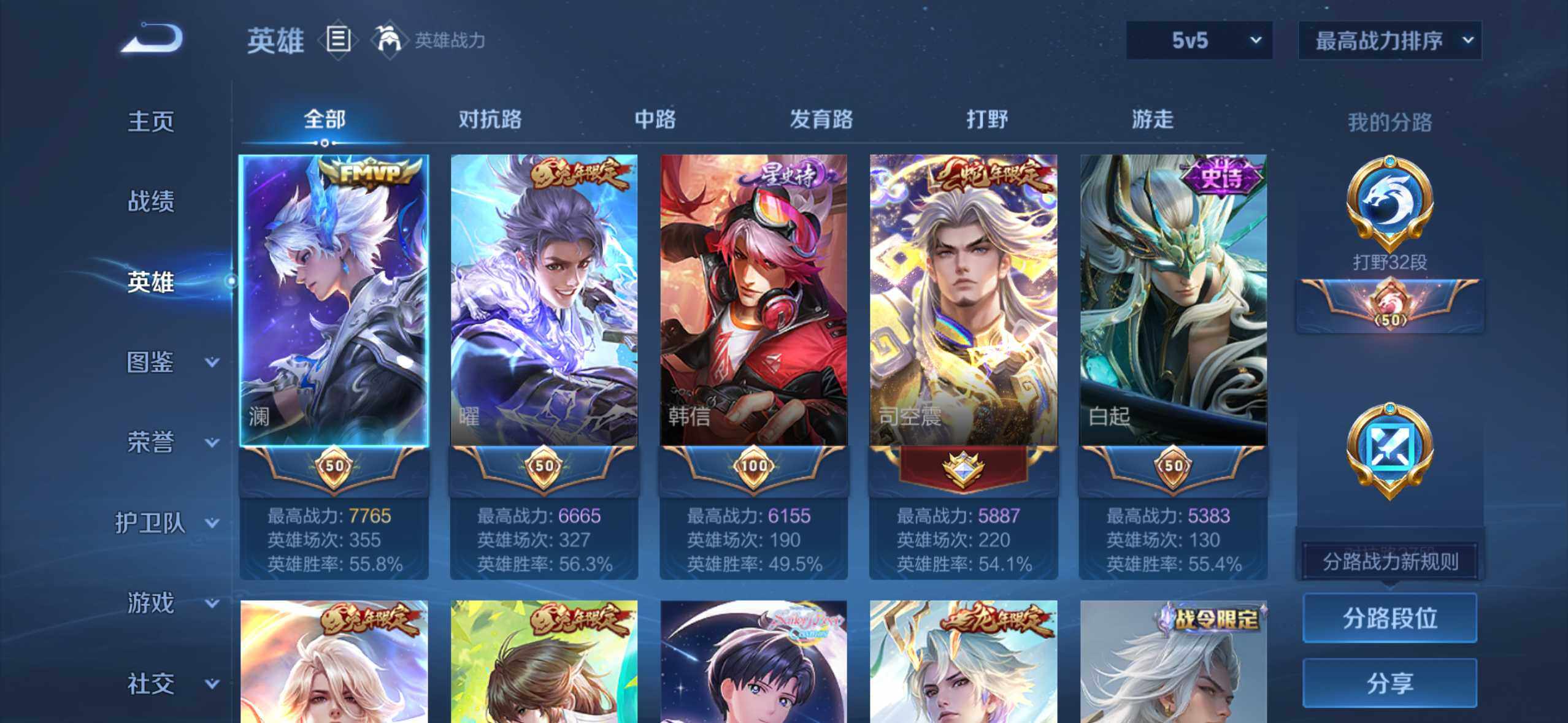 WZQM3480441王者荣耀账号详情图5 WZQM3480441王者荣耀账号详情图5