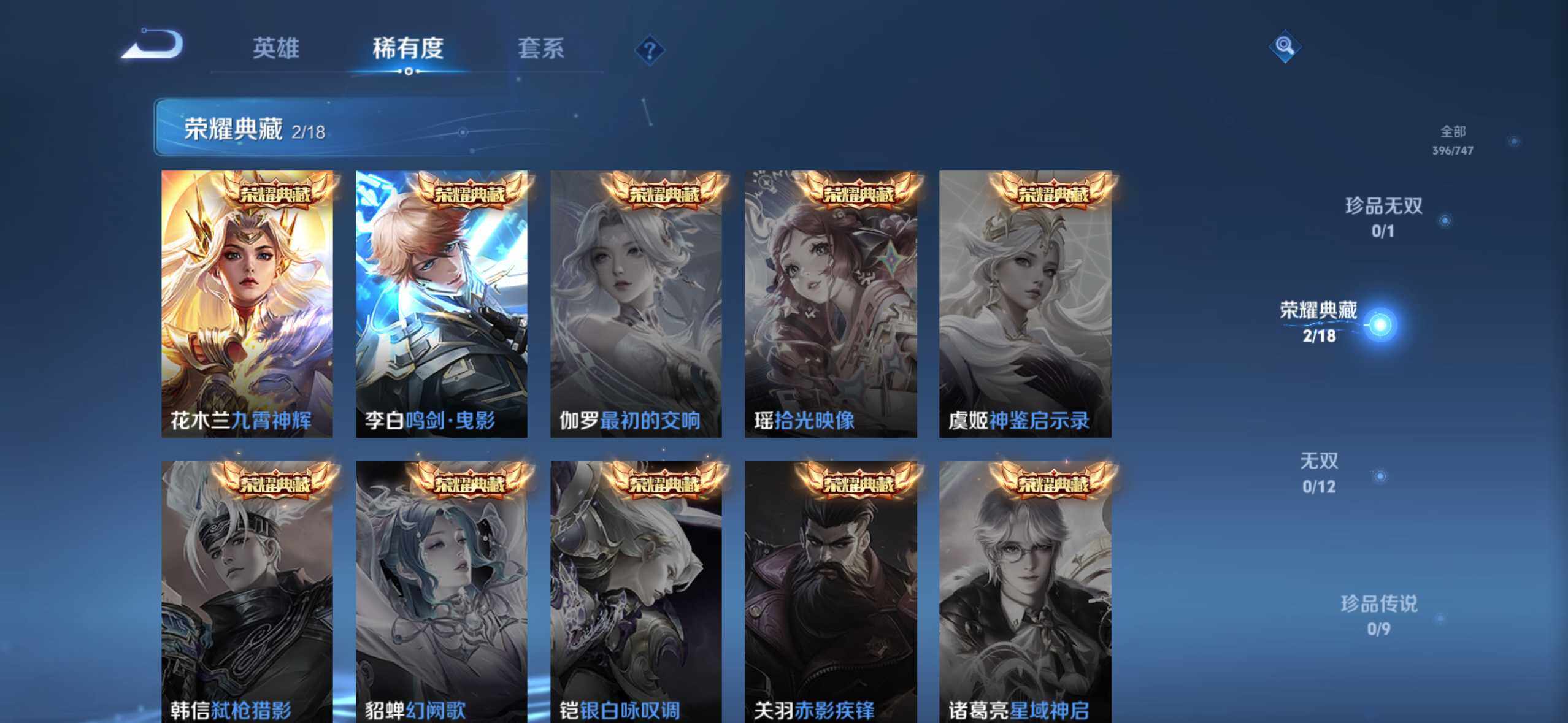 WZQM3480441王者荣耀账号详情图7 WZQM3480441王者荣耀账号详情图7