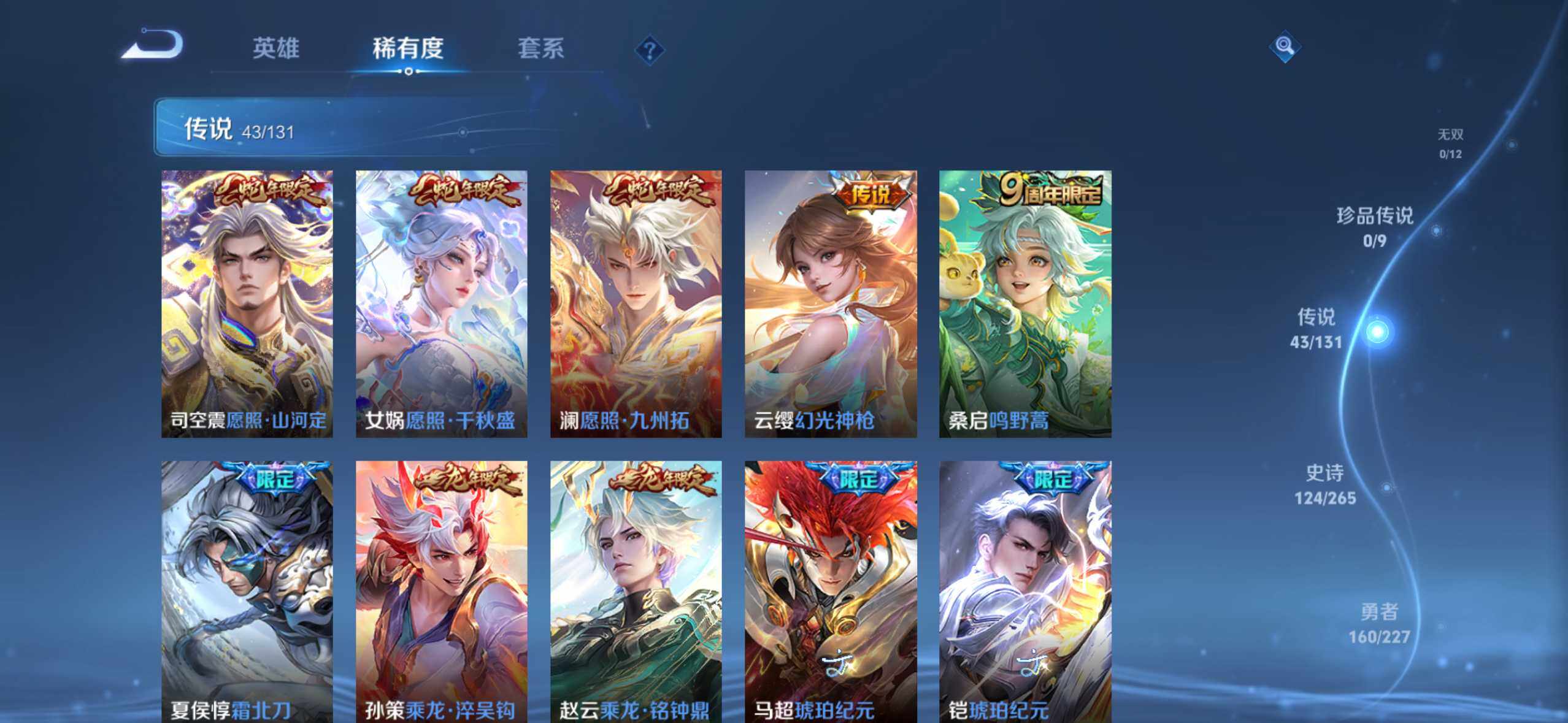 WZQM3480441王者荣耀账号详情图8 WZQM3480441王者荣耀账号详情图8