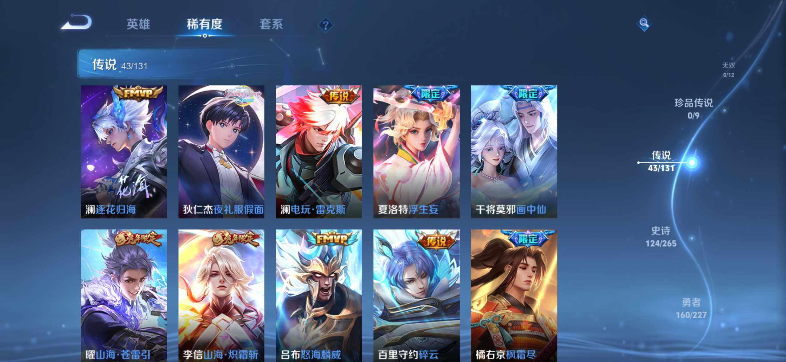 WZQM3480441王者荣耀账号详情图9 WZQM3480441王者荣耀账号详情图9